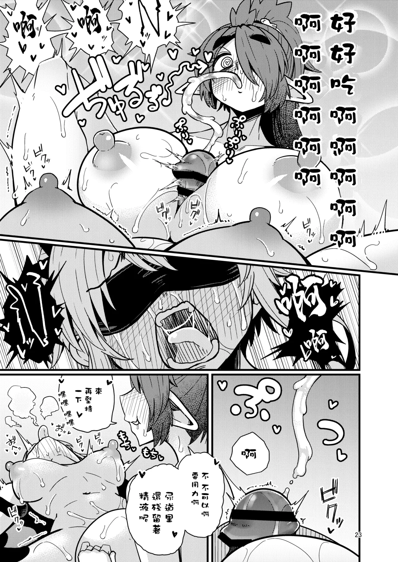 [SUZUPONi (Suzunomoku)] 207-banme no Yuusha to InCha Succubus | 第207個勇者和陰暗魅魔 [Chinese] [Digital] image number 22