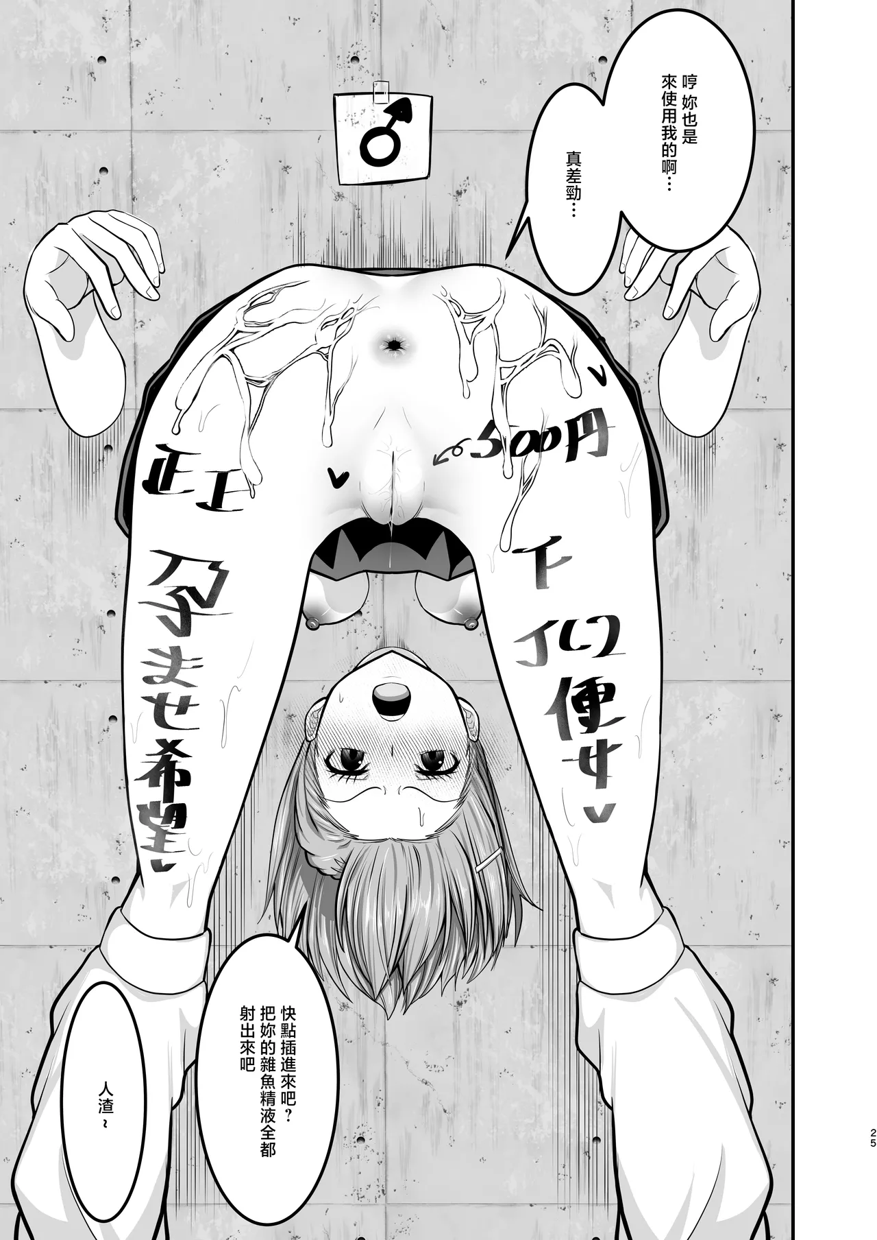 [Shimono Cable] Toaru Kagaku no Nikubenki (Toaru Kagaku no Railgun) [Chinese] [Digital] 이미지 번호 24