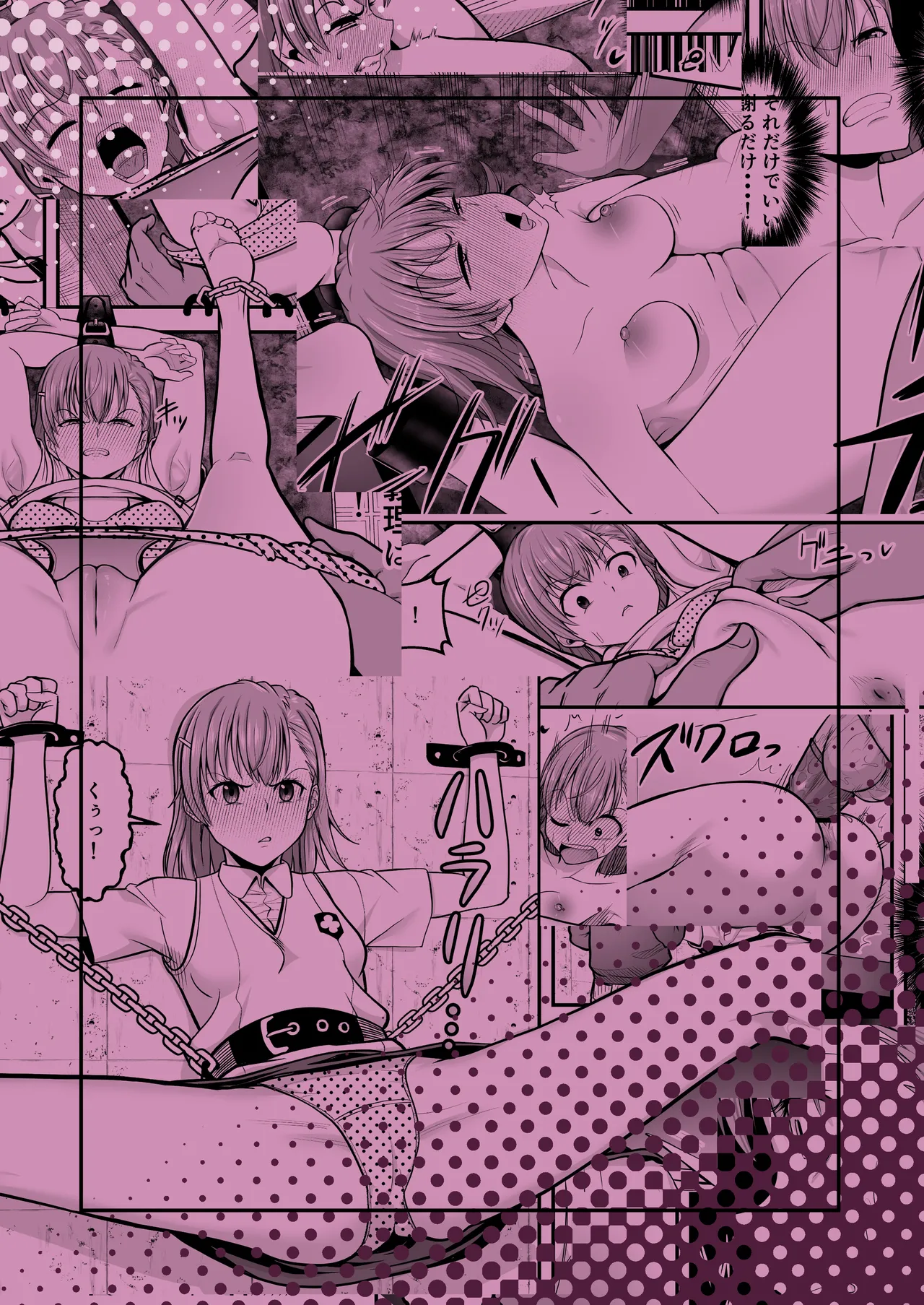 [Shimono Cable] Toaru Kagaku no Nikubenki (Toaru Kagaku no Railgun) [Chinese] [Digital] 이미지 번호 26