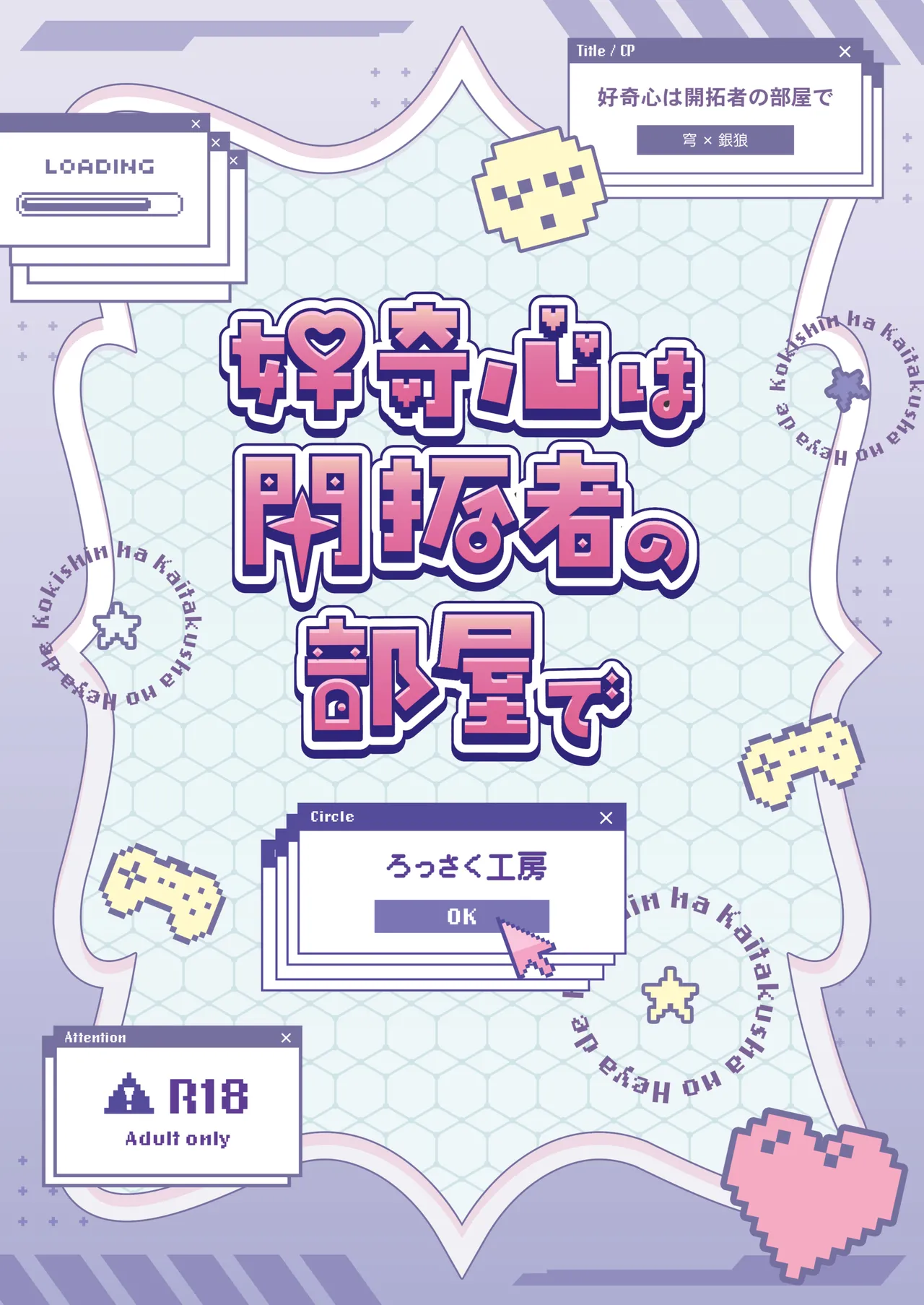 [Rosaku Koubou (Rosaku)] Koukishin wa Trailblazer no Heya de | 對開拓者房間的好奇心 (Honkai: Star Rail) [Chinese] [Digital] 图片编号 26