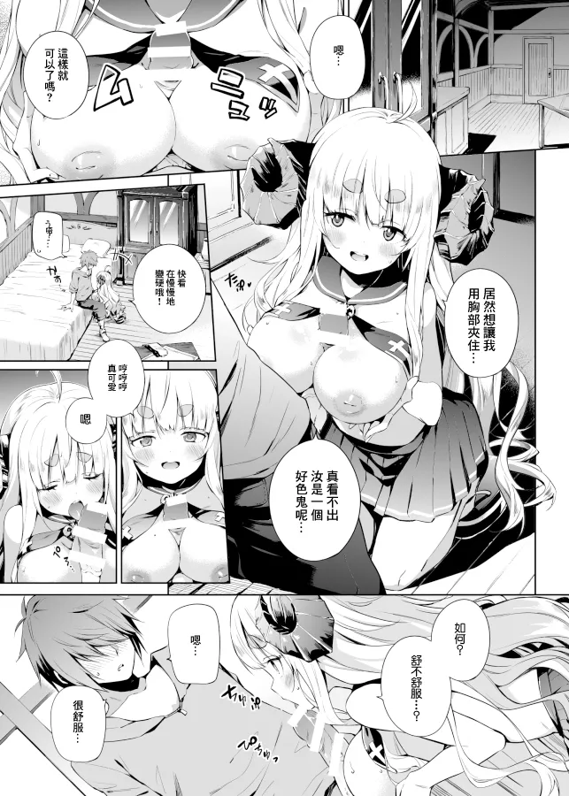 [Juuryoku Dou, Achiki no Megane (Lockheart, Hamatyonn)] GraLove. (Granblue Fantasy) [Chinese] [Digital] 이미지 번호 12