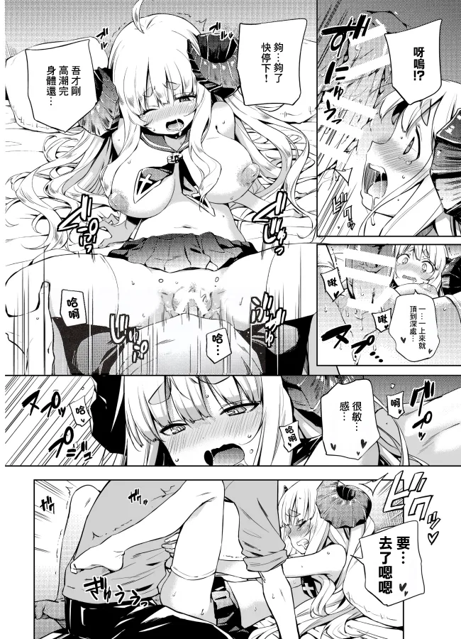 [Juuryoku Dou, Achiki no Megane (Lockheart, Hamatyonn)] GraLove. (Granblue Fantasy) [Chinese] [Digital] 이미지 번호 17