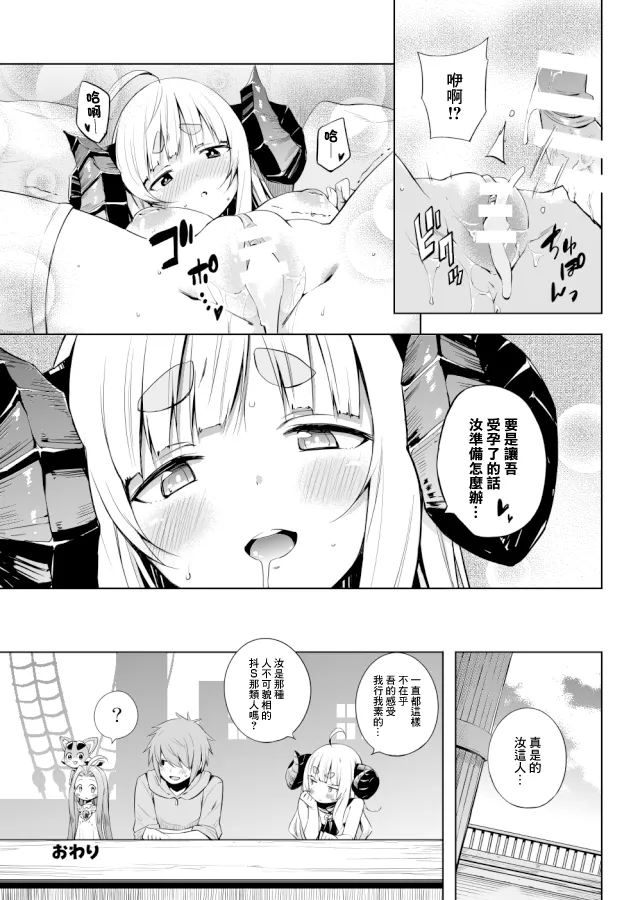 [Juuryoku Dou, Achiki no Megane (Lockheart, Hamatyonn)] GraLove. (Granblue Fantasy) [Chinese] [Digital] 이미지 번호 20