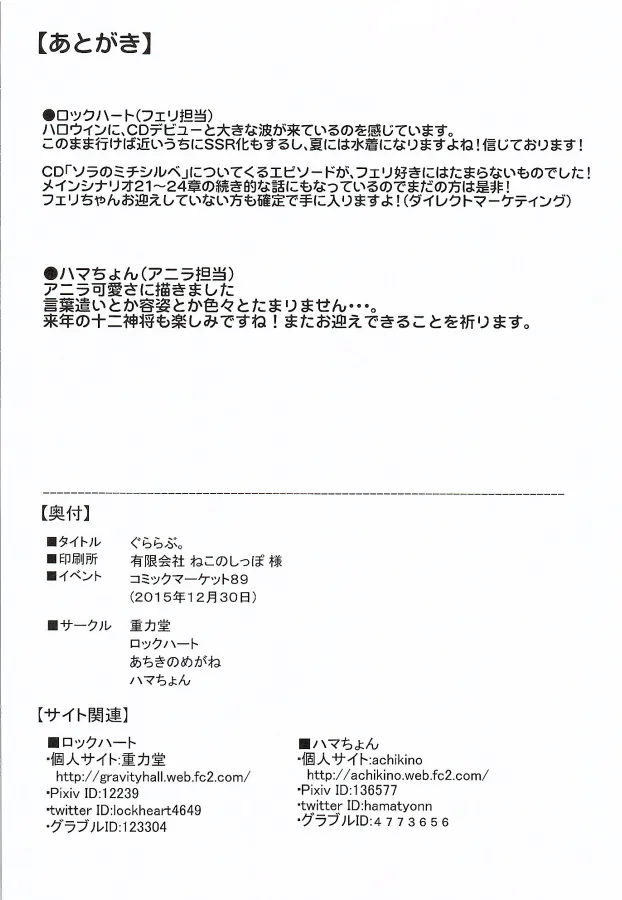 [Juuryoku Dou, Achiki no Megane (Lockheart, Hamatyonn)] GraLove. (Granblue Fantasy) [Chinese] [Digital] 이미지 번호 21