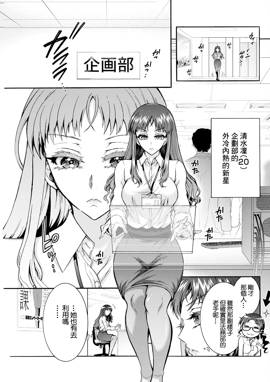 [Honda Arima] Seiippai Seikatsu-ka Ch. 4 (Action Pizazz 2025-01) [Chinese] [Digital] 3eme image
