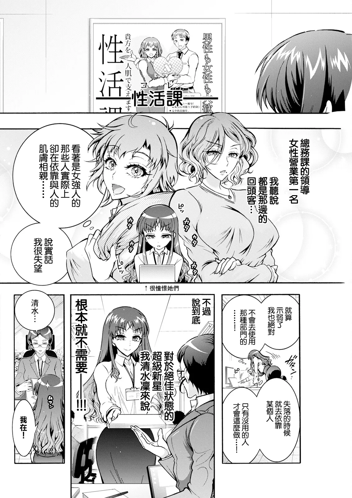 [Honda Arima] Seiippai Seikatsu-ka Ch. 4 (Action Pizazz 2025-01) [Chinese] [Digital] 4eme image