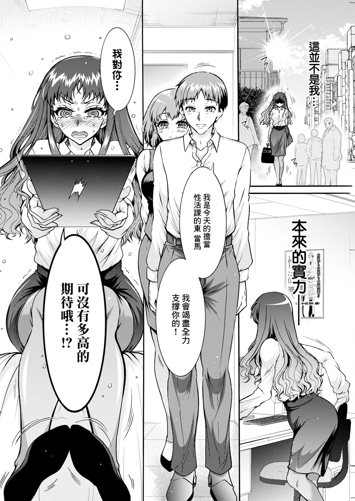 [Honda Arima] Seiippai Seikatsu-ka Ch. 4 (Action Pizazz 2025-01) [Chinese] [Digital] 6eme image