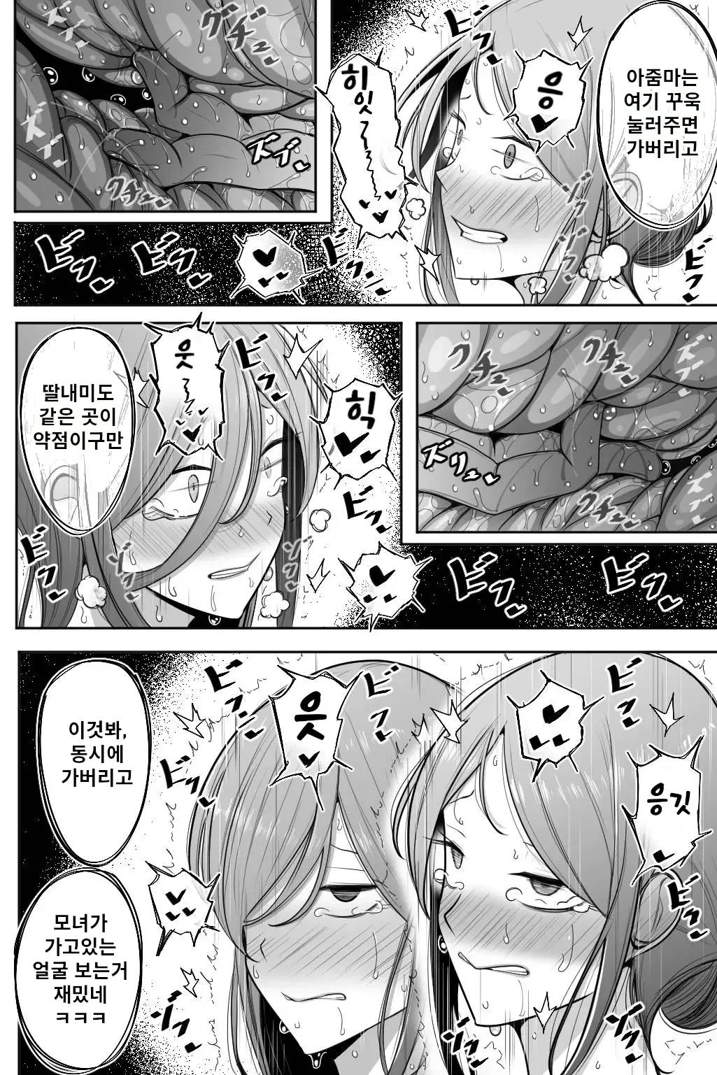 [Bekkou Kansoku] Oyako Netorase Oba to Kanojo o Daite Kudasai | 모녀 네토라세 여친하고 이모와 섹스해주세요 [Korean] 图片编号 23