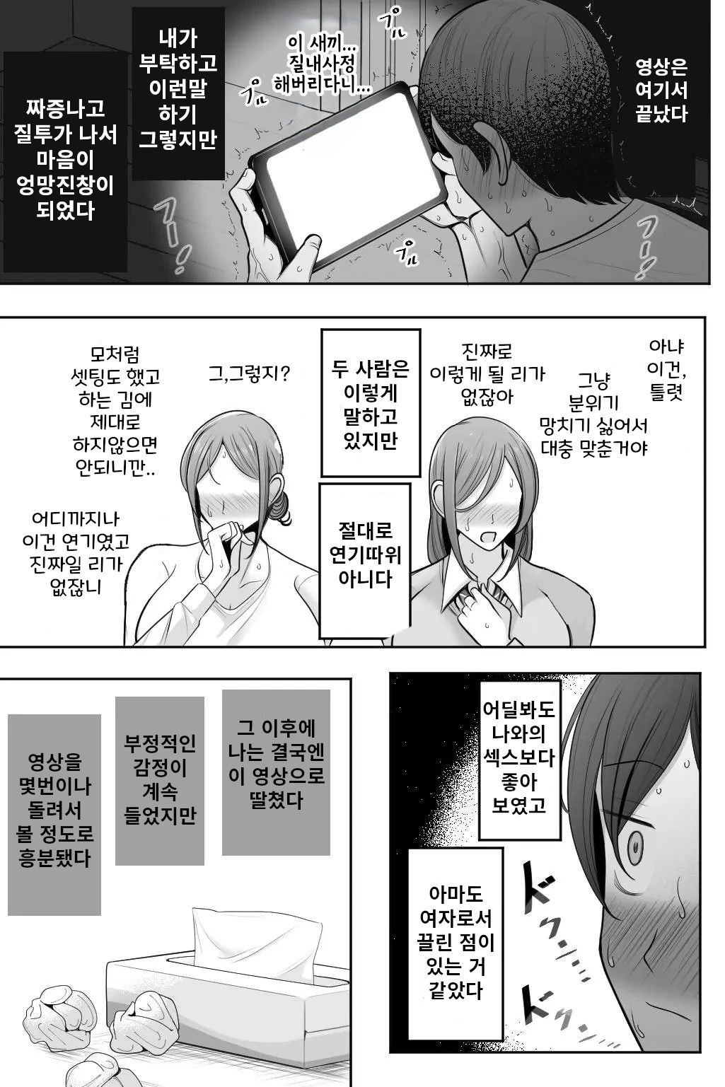 [Bekkou Kansoku] Oyako Netorase Oba to Kanojo o Daite Kudasai | 모녀 네토라세 여친하고 이모와 섹스해주세요 [Korean] 图片编号 56
