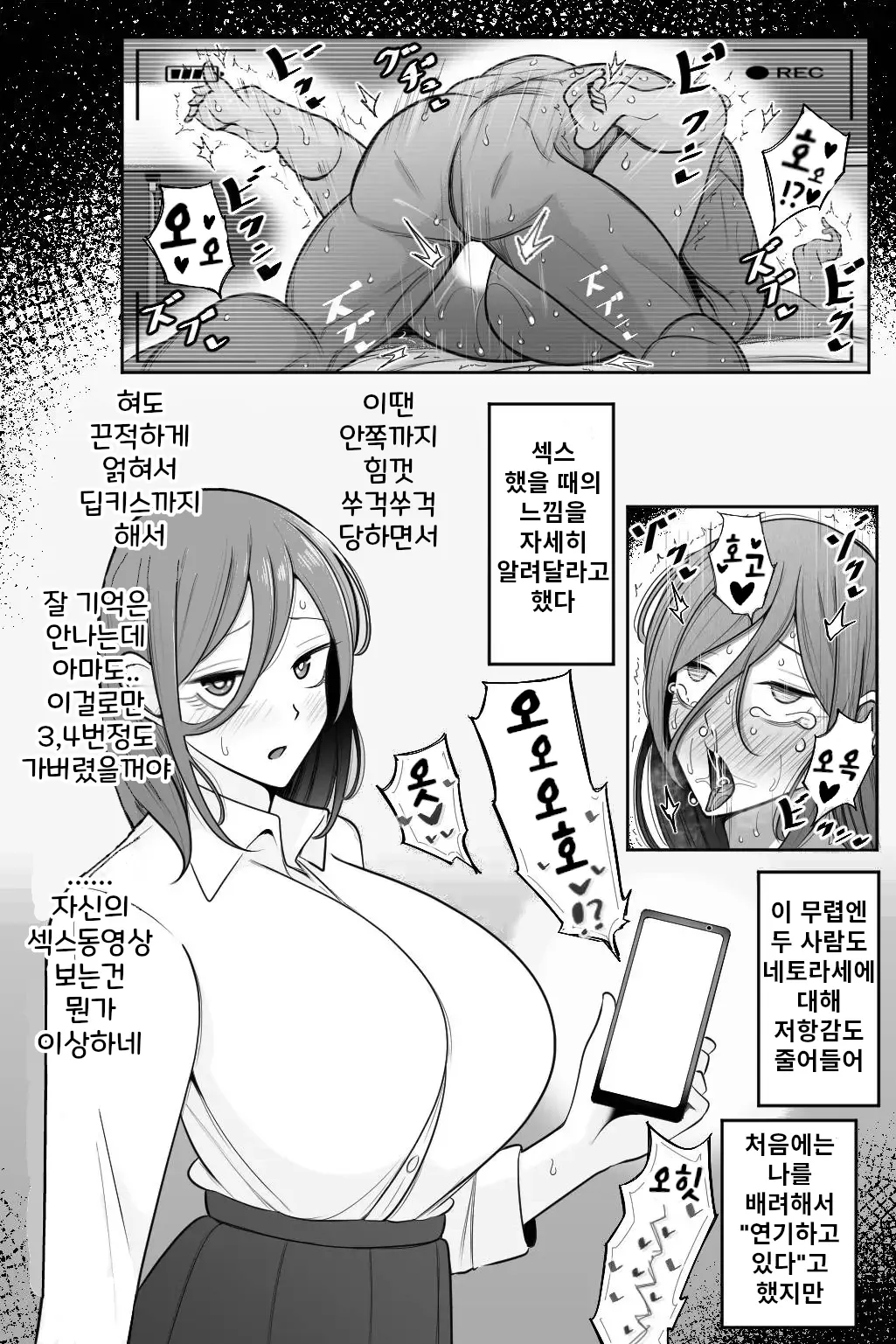 [Bekkou Kansoku] Oyako Netorase Oba to Kanojo o Daite Kudasai | 모녀 네토라세 여친하고 이모와 섹스해주세요 [Korean] 图片编号 67