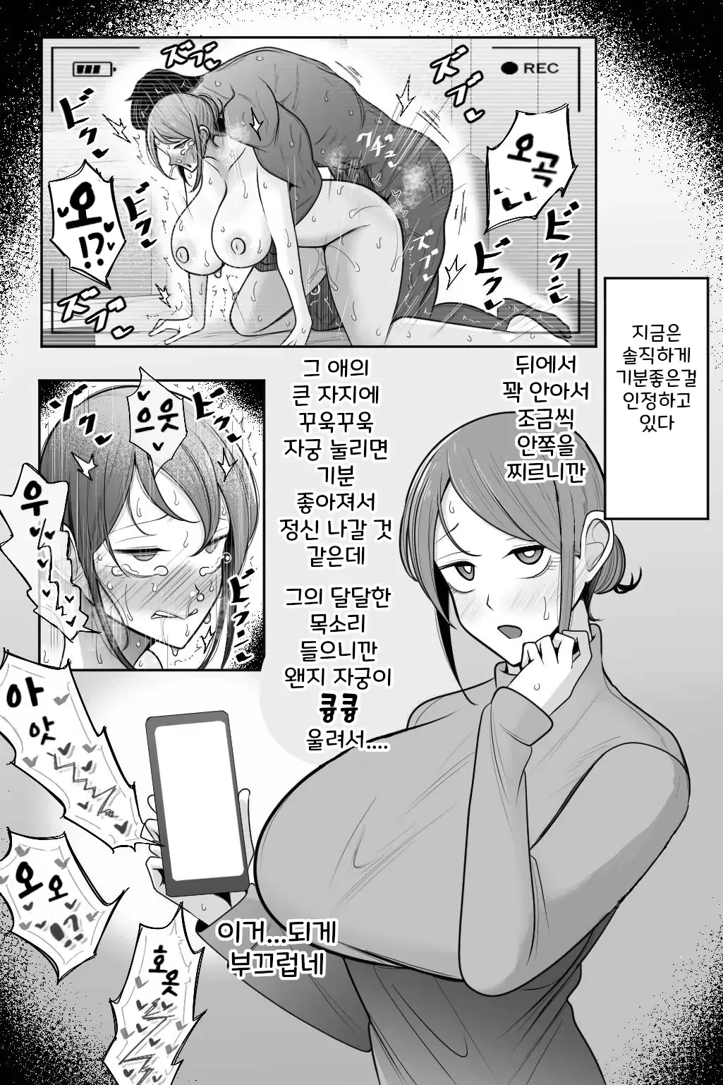 [Bekkou Kansoku] Oyako Netorase Oba to Kanojo o Daite Kudasai | 모녀 네토라세 여친하고 이모와 섹스해주세요 [Korean] 图片编号 68