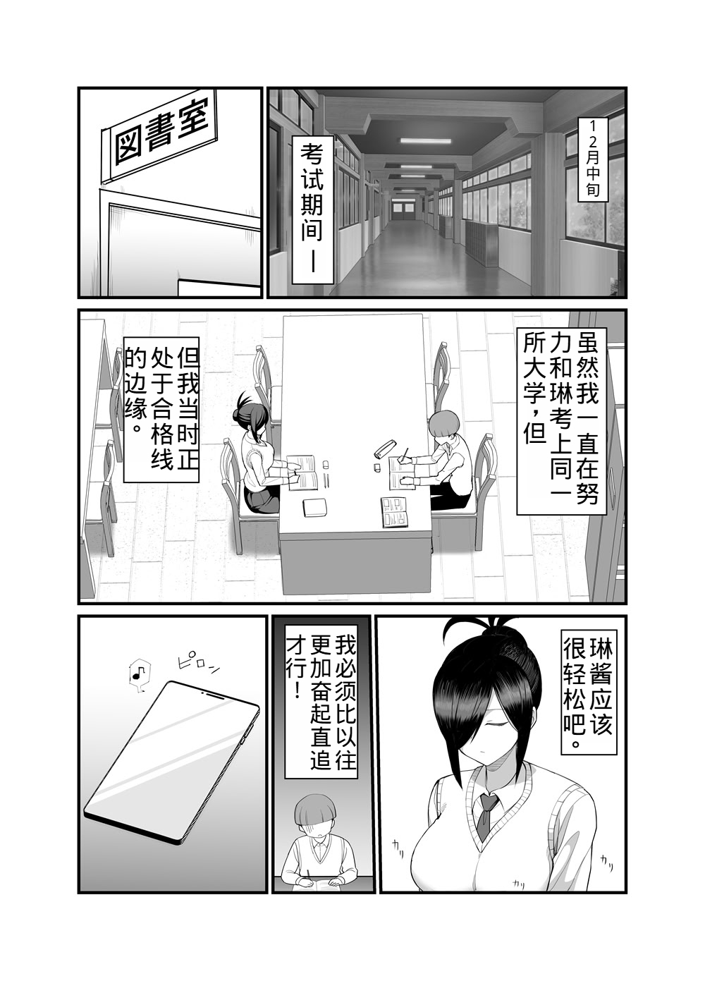 [Blowing (Blowing)] NTR Discipline Committee Member Mio 3 [DL Version] 图片编号 2