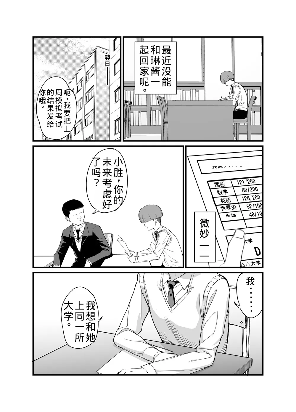 [Blowing (Blowing)] NTR Discipline Committee Member Mio 3 [DL Version] 图片编号 4