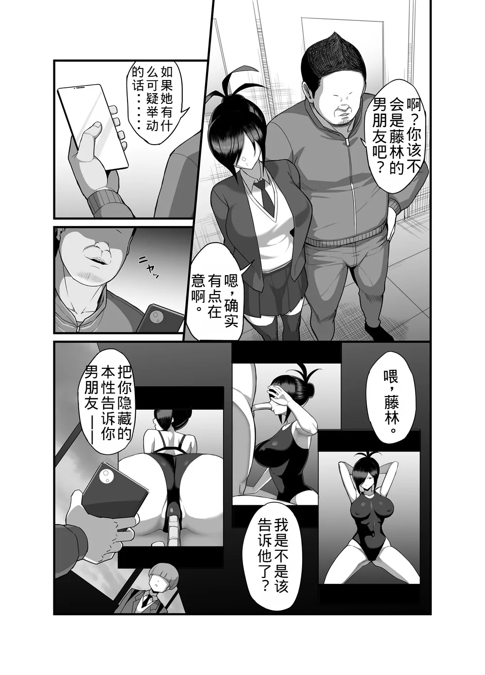 [Blowing (Blowing)] NTR Discipline Committee Member Mio 3 [DL Version] 图片编号 8