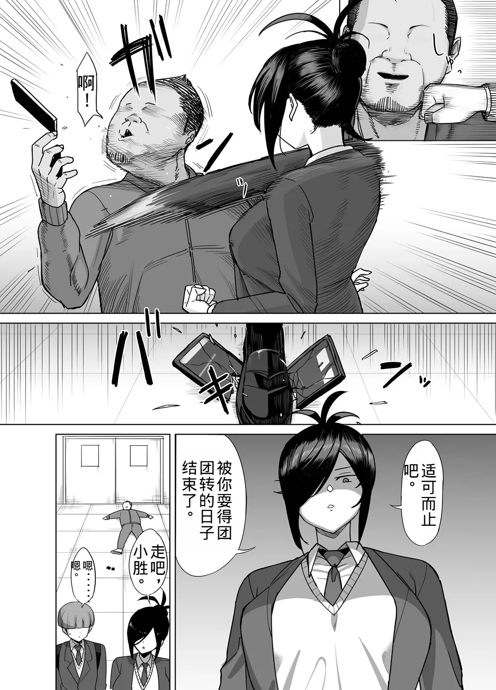 [Blowing (Blowing)] NTR Discipline Committee Member Mio 3 [DL Version] 图片编号 9