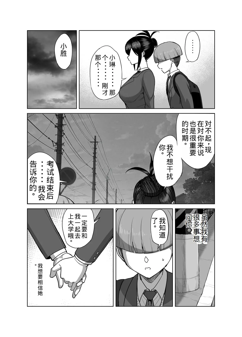 [Blowing (Blowing)] NTR Discipline Committee Member Mio 3 [DL Version] 图片编号 10