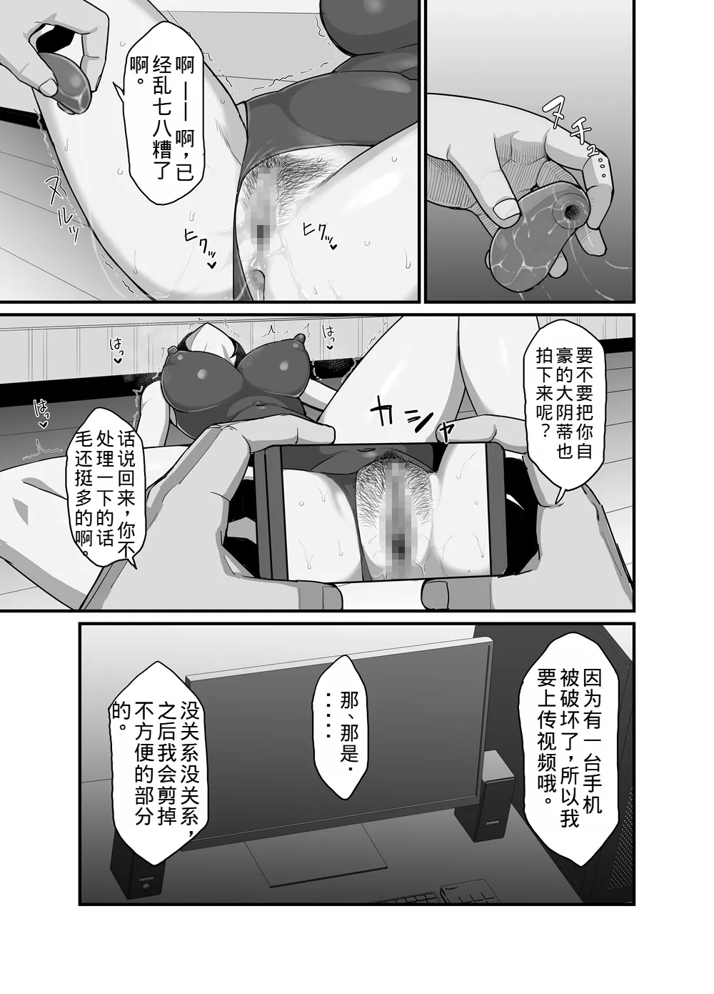 [Blowing (Blowing)] NTR Discipline Committee Member Mio 3 [DL Version] 图片编号 14