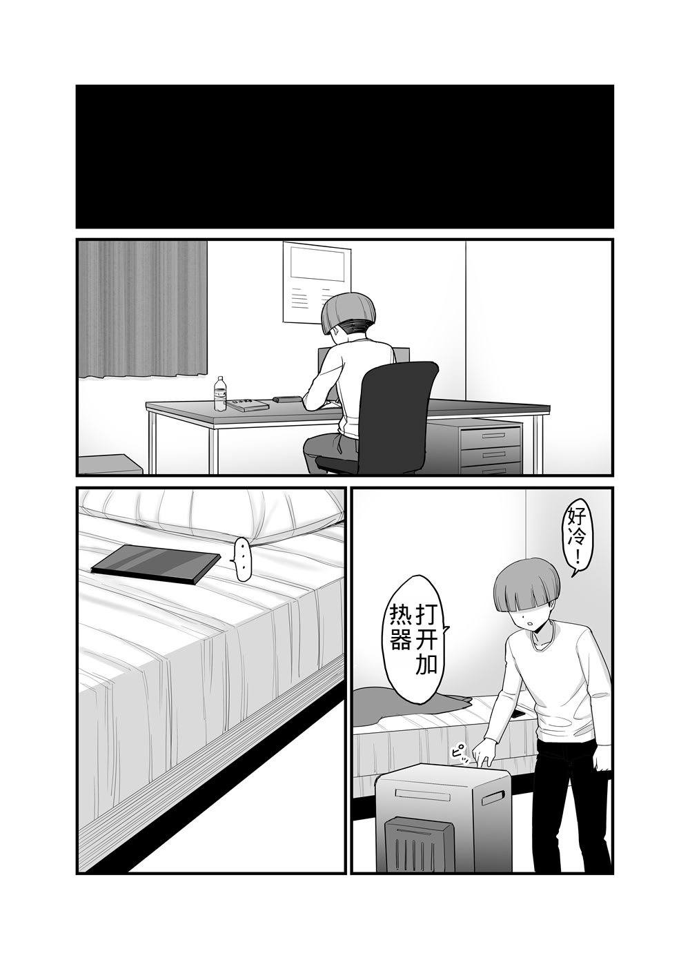 [Blowing (Blowing)] NTR Discipline Committee Member Mio 3 [DL Version] 图片编号 22