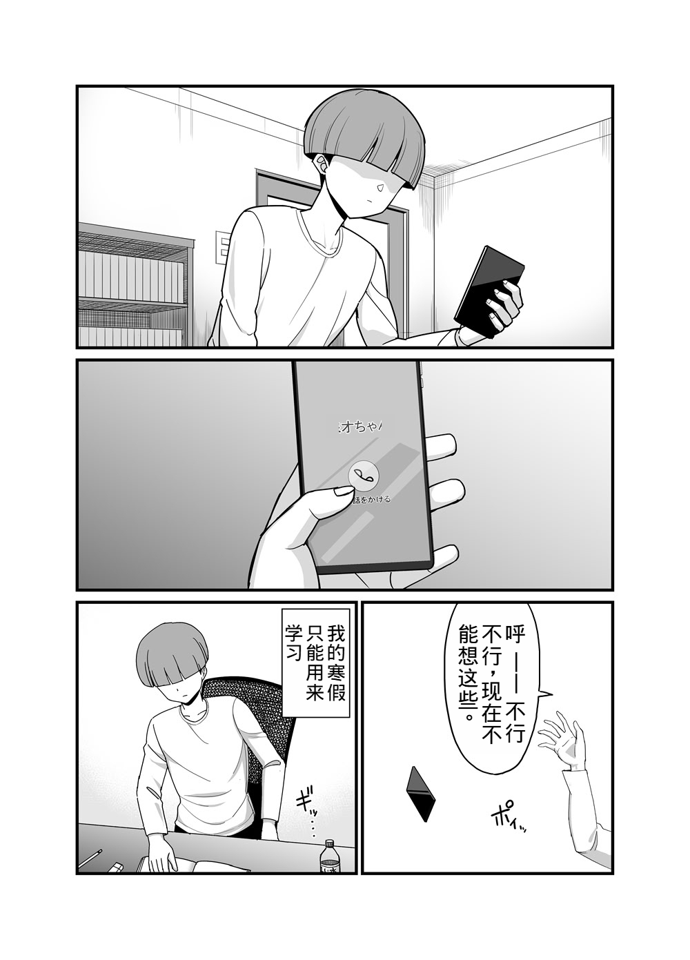 [Blowing (Blowing)] NTR Discipline Committee Member Mio 3 [DL Version] 图片编号 23