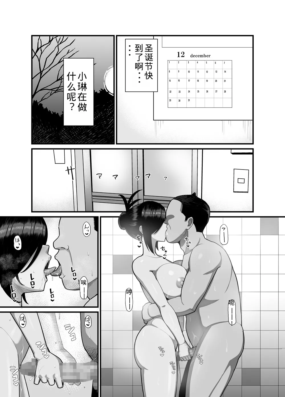 [Blowing (Blowing)] NTR Discipline Committee Member Mio 3 [DL Version] 图片编号 24