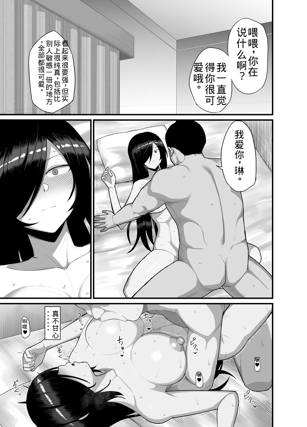 [Blowing (Blowing)] NTR Discipline Committee Member Mio 3 [DL Version] 图片编号 30