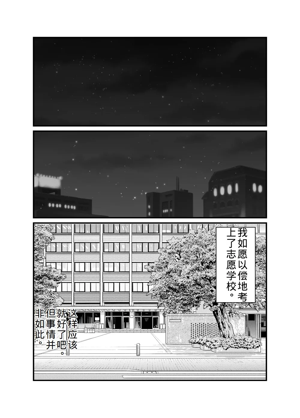 [Blowing (Blowing)] NTR Discipline Committee Member Mio 3 [DL Version] 图片编号 32