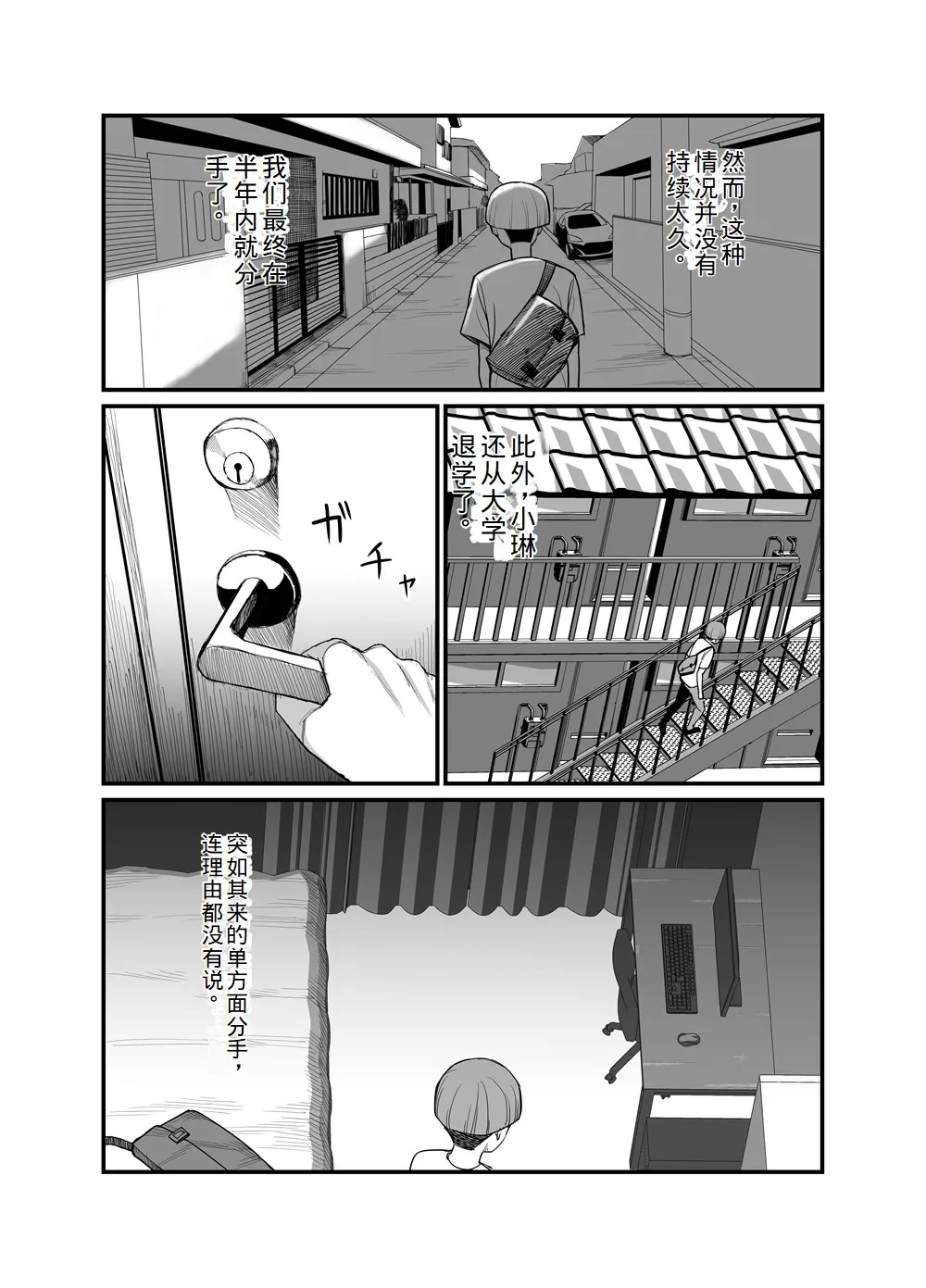 [Blowing (Blowing)] NTR Discipline Committee Member Mio 3 [DL Version] 图片编号 33