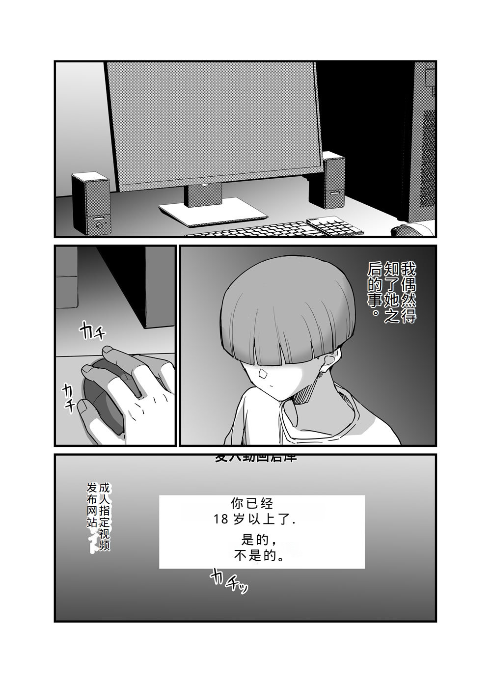 [Blowing (Blowing)] NTR Discipline Committee Member Mio 3 [DL Version] 图片编号 34