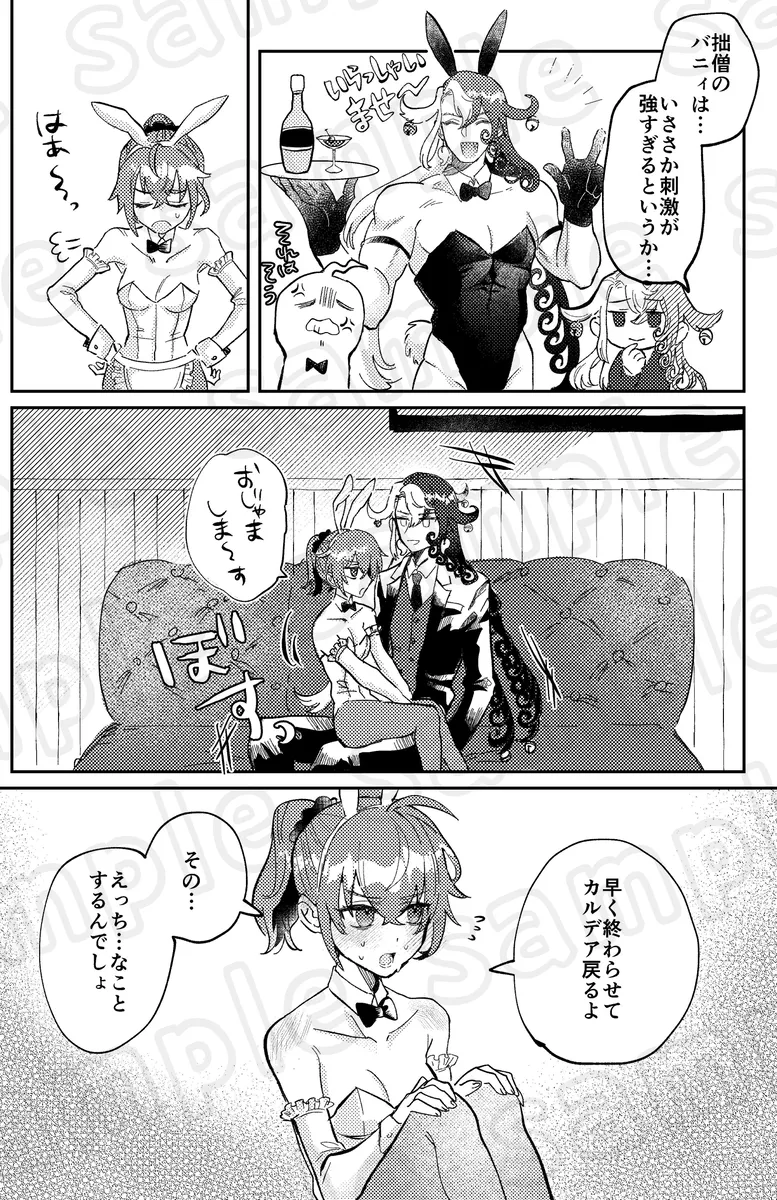 [   KMS ]Kosuchūmupurei shinai to de rarenai heya[ fate grand order ) 5eme image