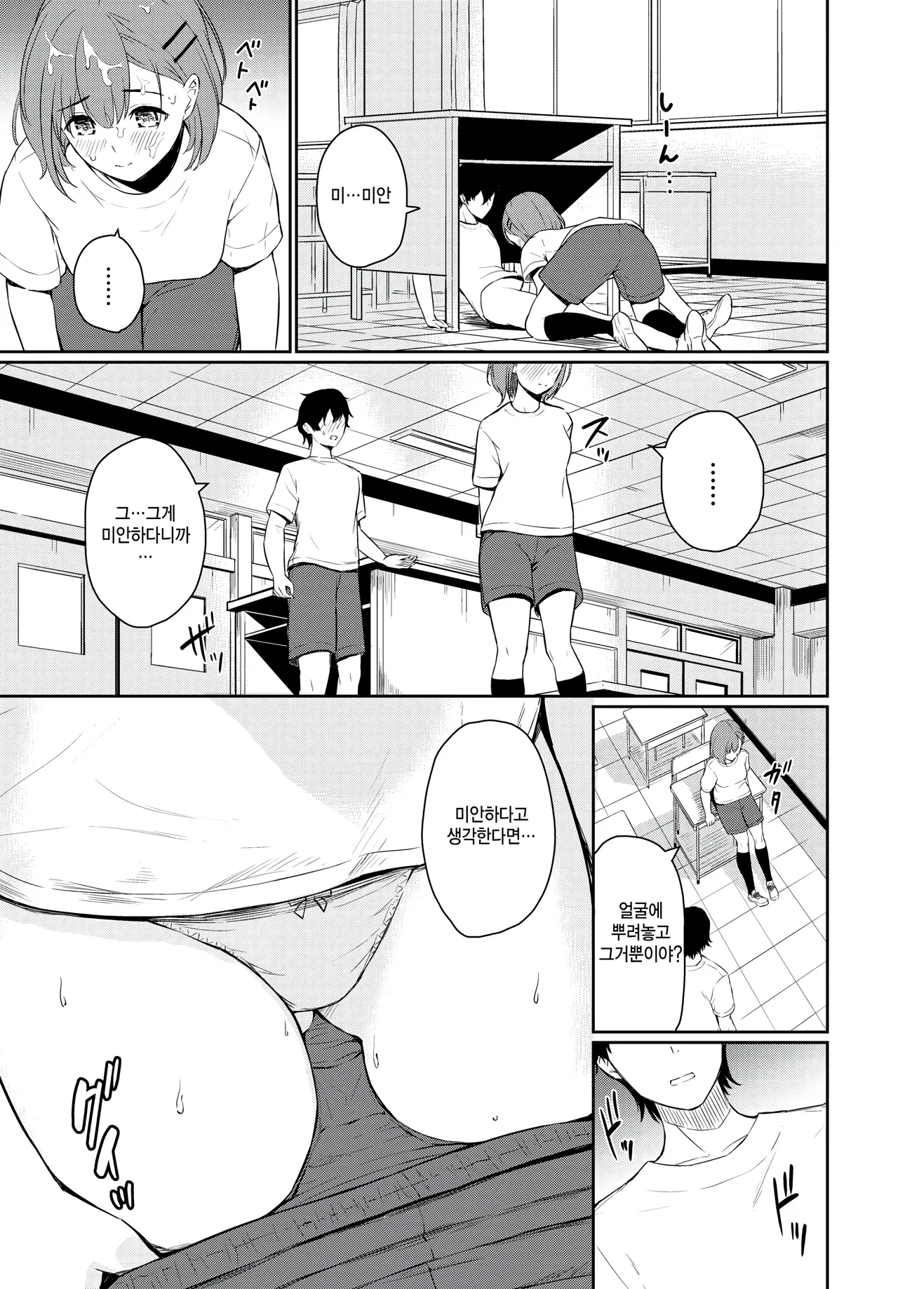 [Bashotarou] Koi wa Nukegake (COMIC BAVEL 2025-11) [Korean] [팀 털난보리] [Digital] 图片编号 11