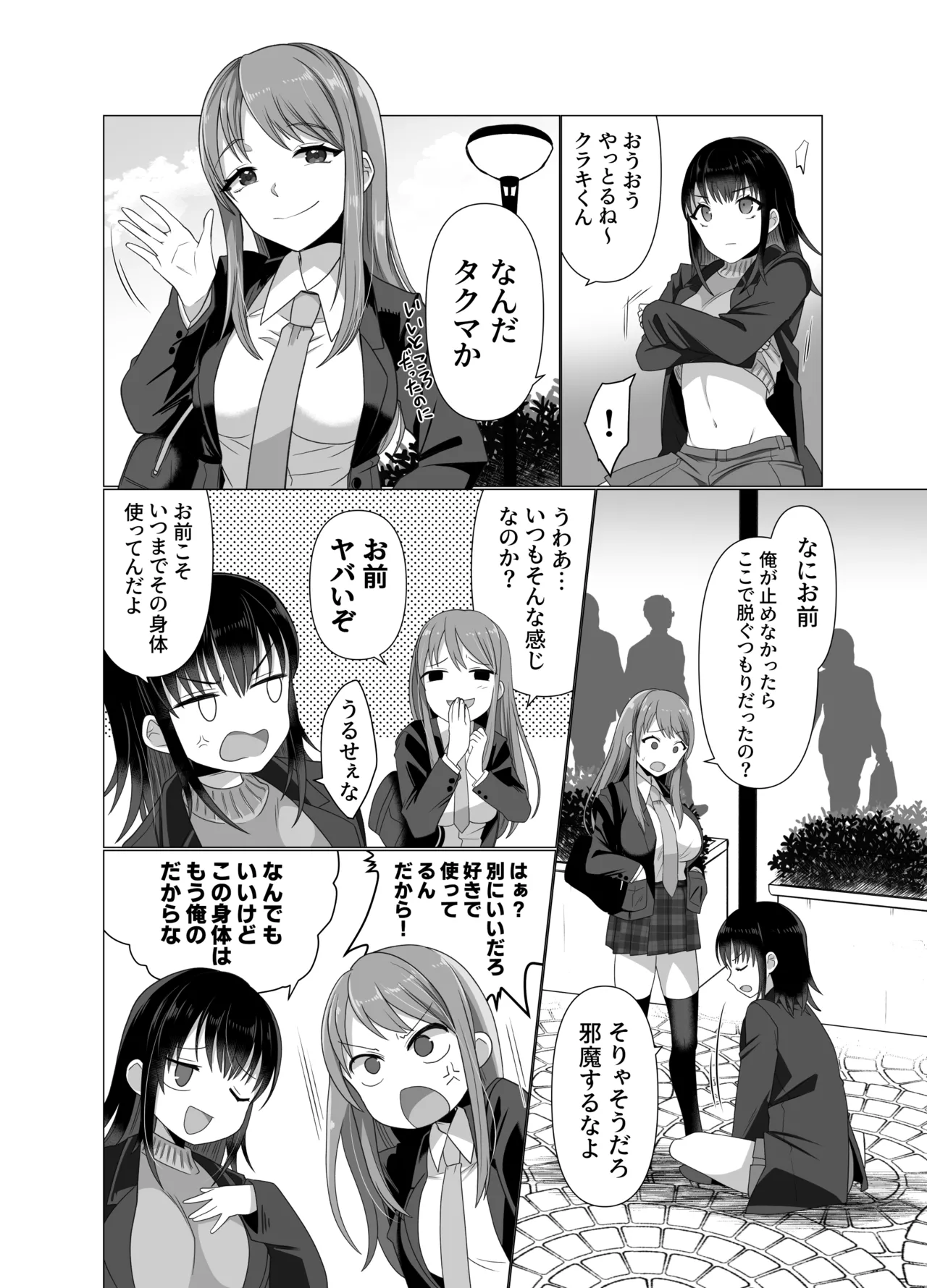 [Hyoui Lover (Takahashi Shijimi)] Hyouisha no Nichijou 画像番号 12