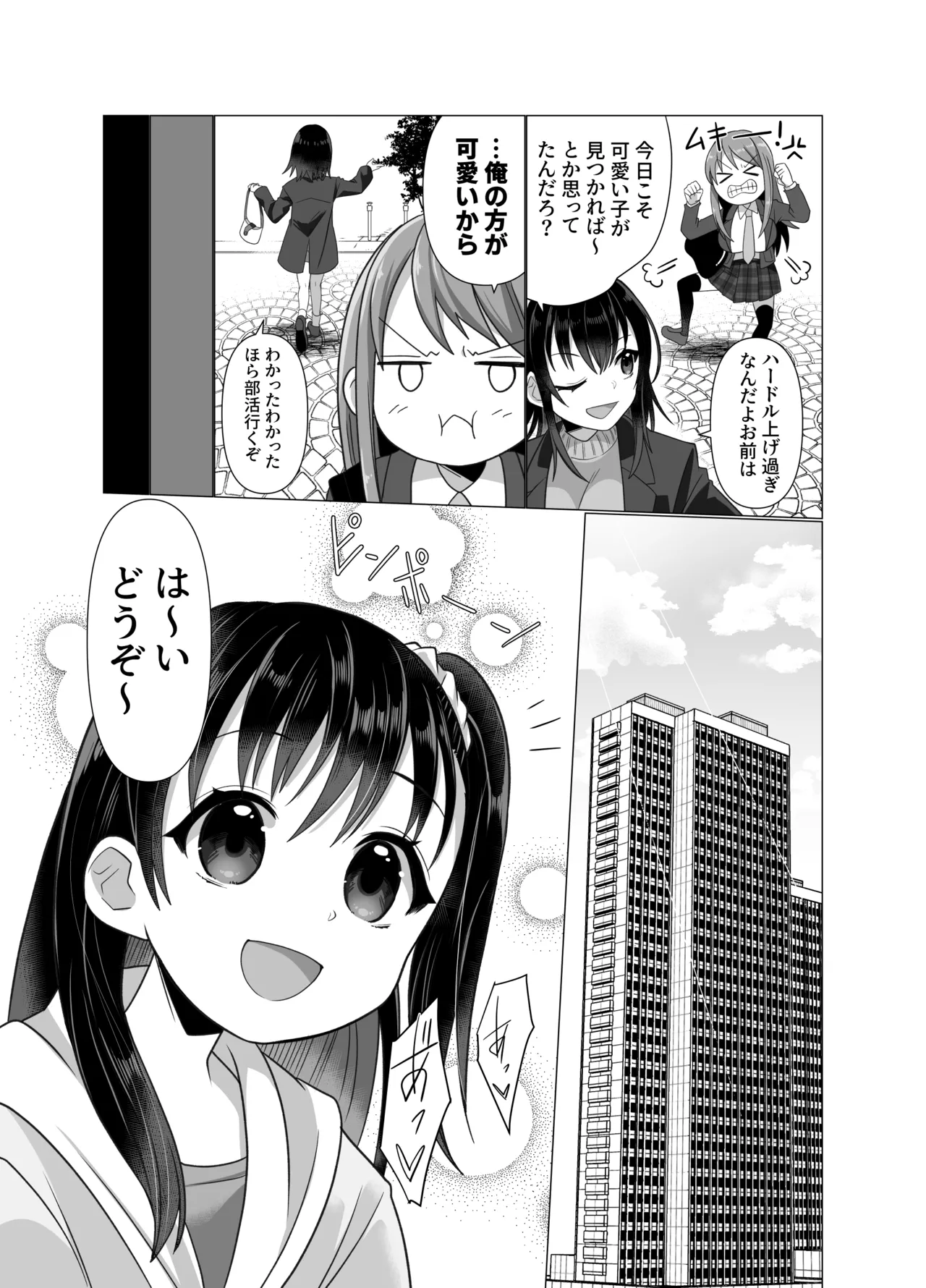 [Hyoui Lover (Takahashi Shijimi)] Hyouisha no Nichijou 画像番号 13