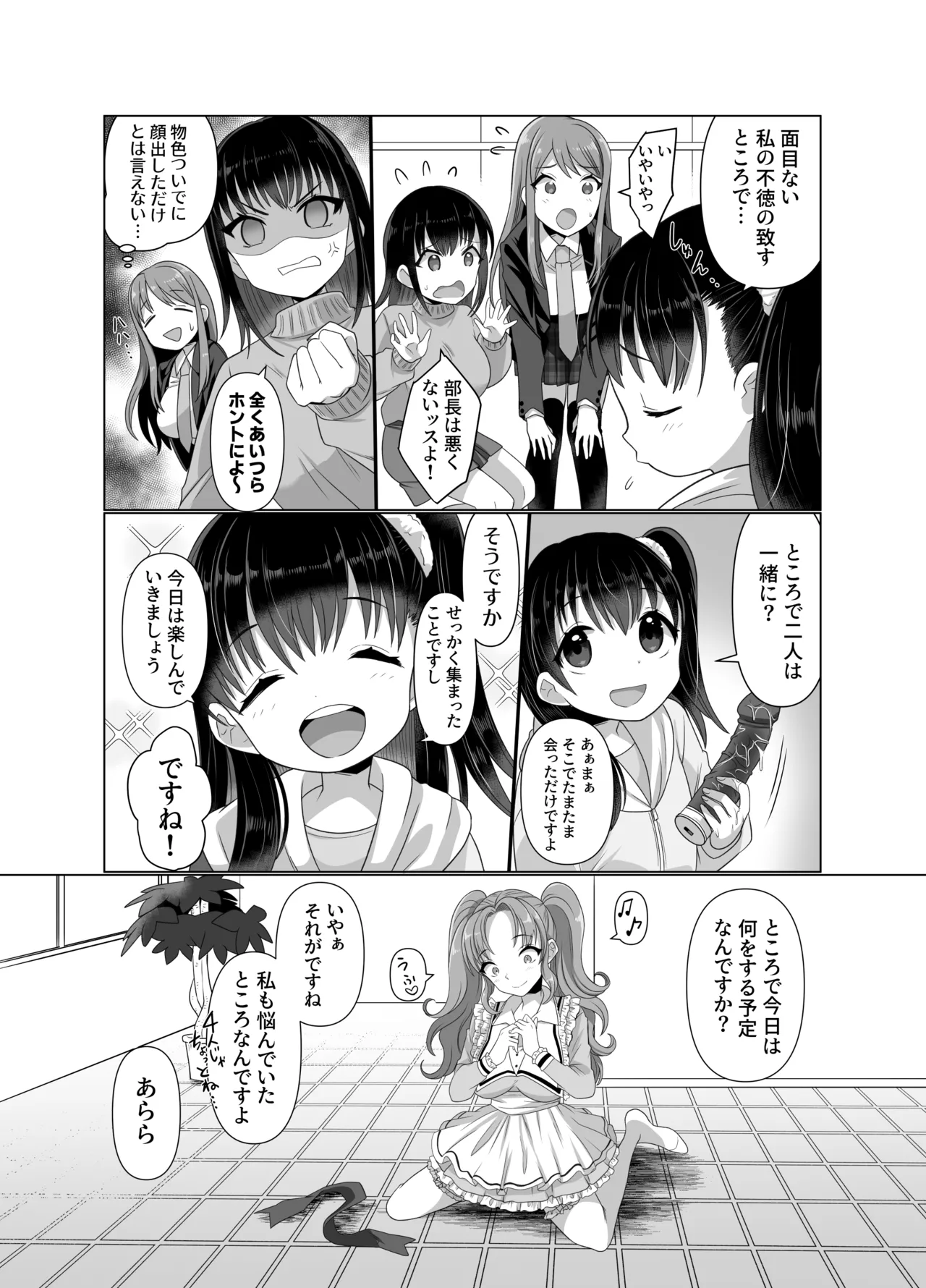 [Hyoui Lover (Takahashi Shijimi)] Hyouisha no Nichijou 画像番号 15