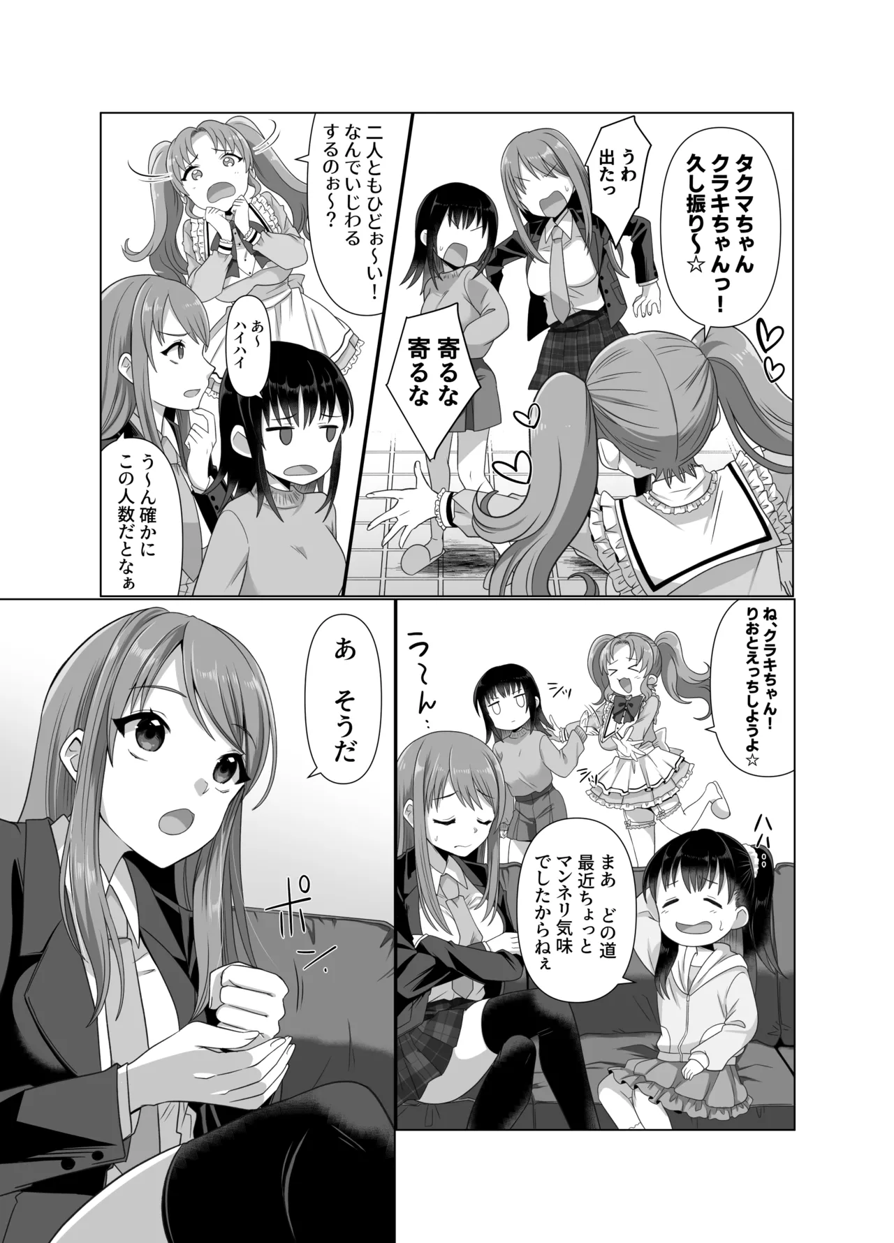[Hyoui Lover (Takahashi Shijimi)] Hyouisha no Nichijou 画像番号 16
