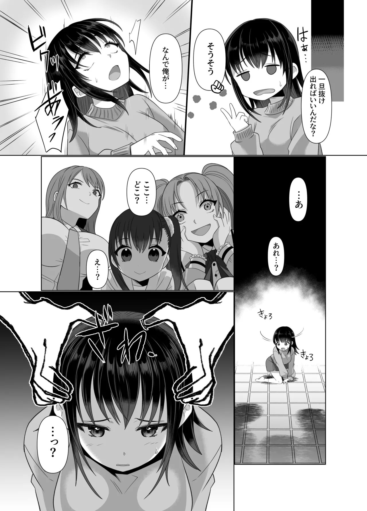 [Hyoui Lover (Takahashi Shijimi)] Hyouisha no Nichijou 画像番号 18