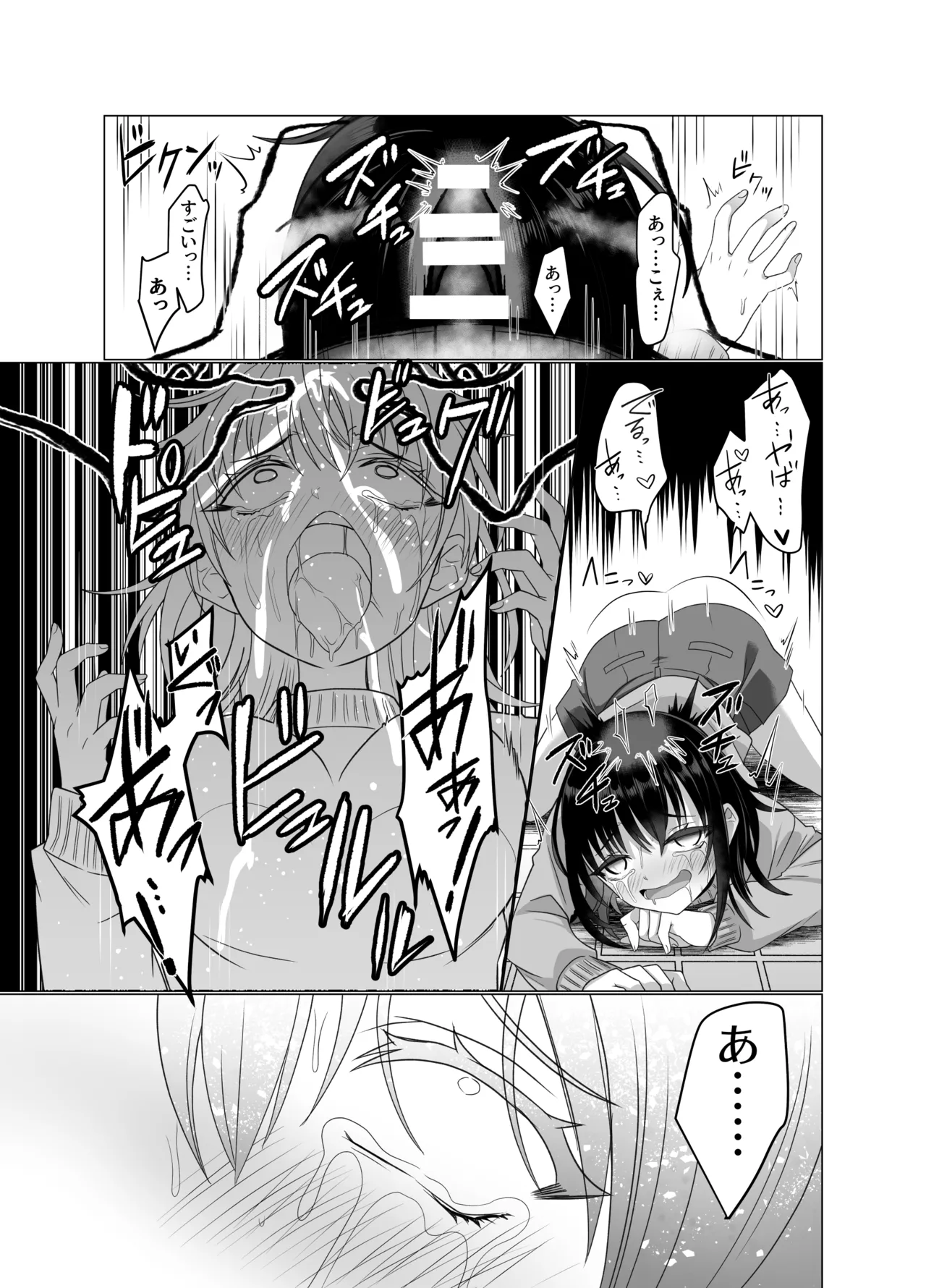 [Hyoui Lover (Takahashi Shijimi)] Hyouisha no Nichijou 画像番号 20