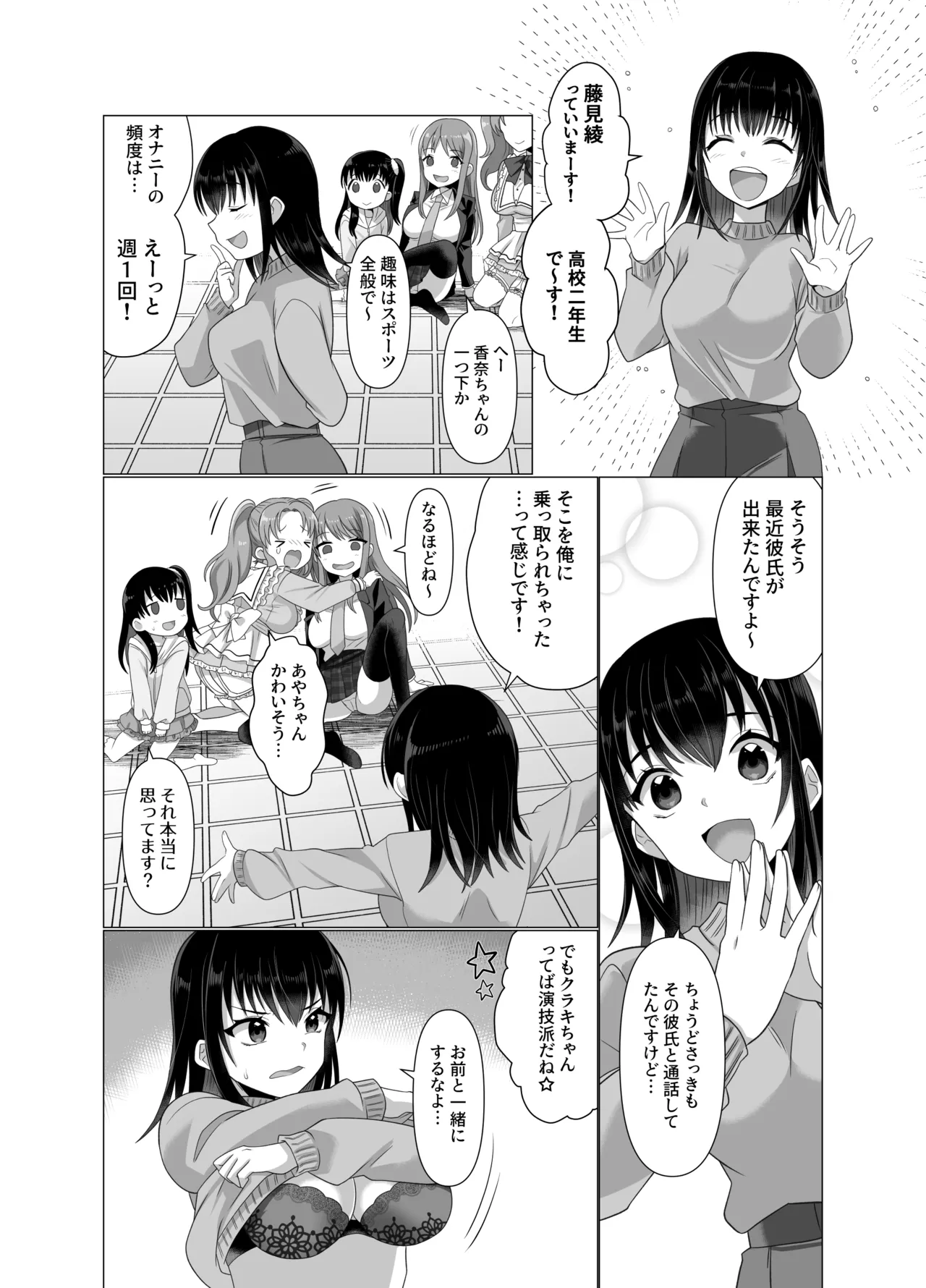 [Hyoui Lover (Takahashi Shijimi)] Hyouisha no Nichijou 画像番号 25