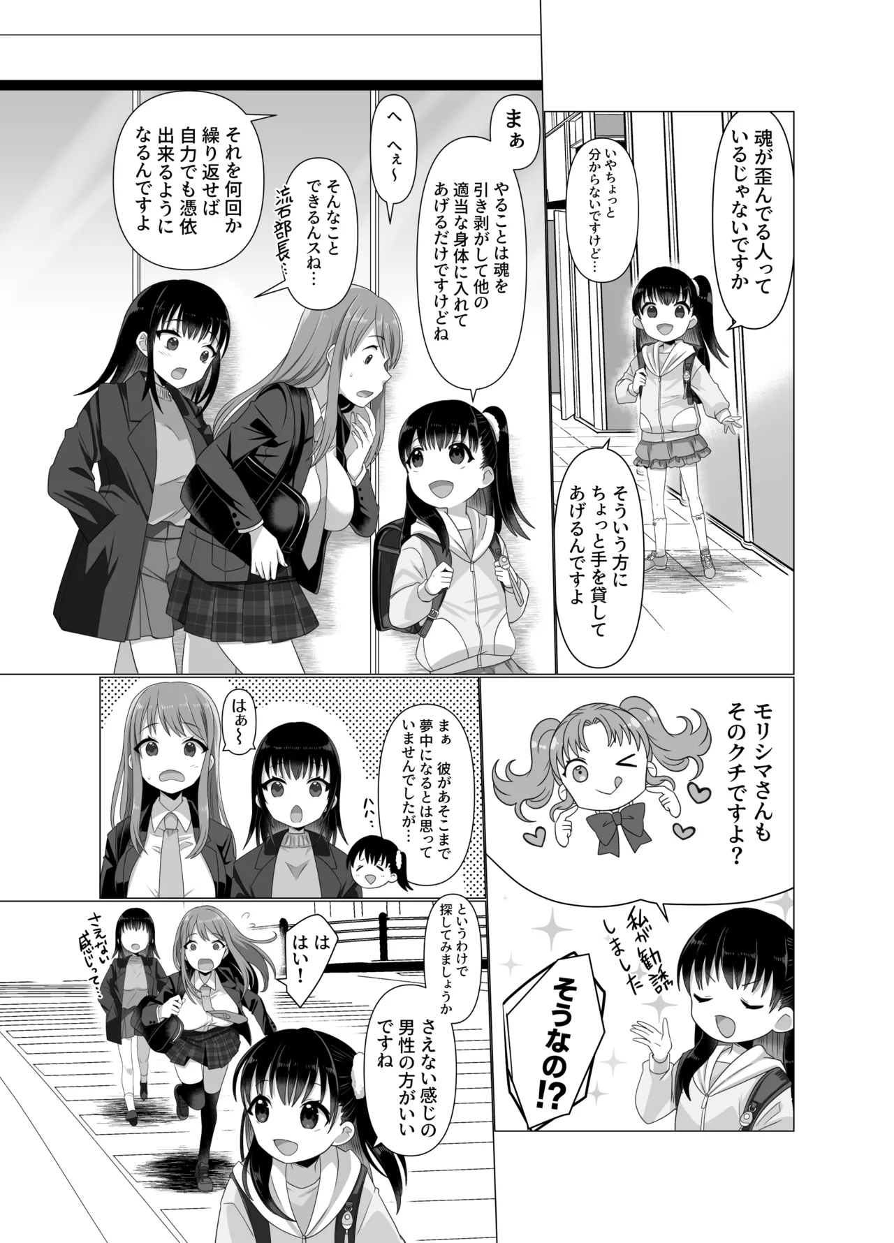 [Hyoui Lover (Takahashi Shijimi)] Hyouisha no Nichijou 画像番号 41