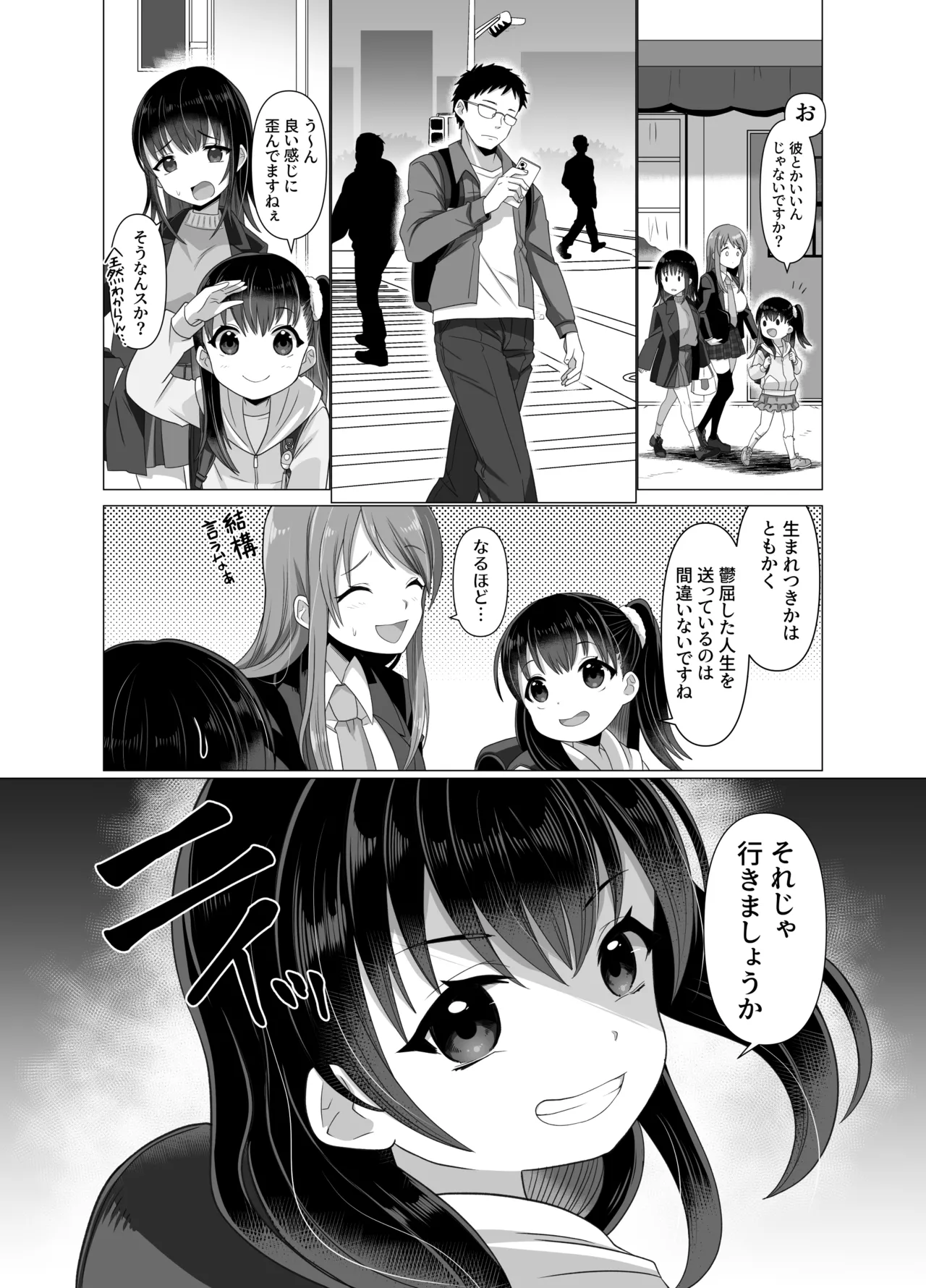 [Hyoui Lover (Takahashi Shijimi)] Hyouisha no Nichijou 画像番号 42