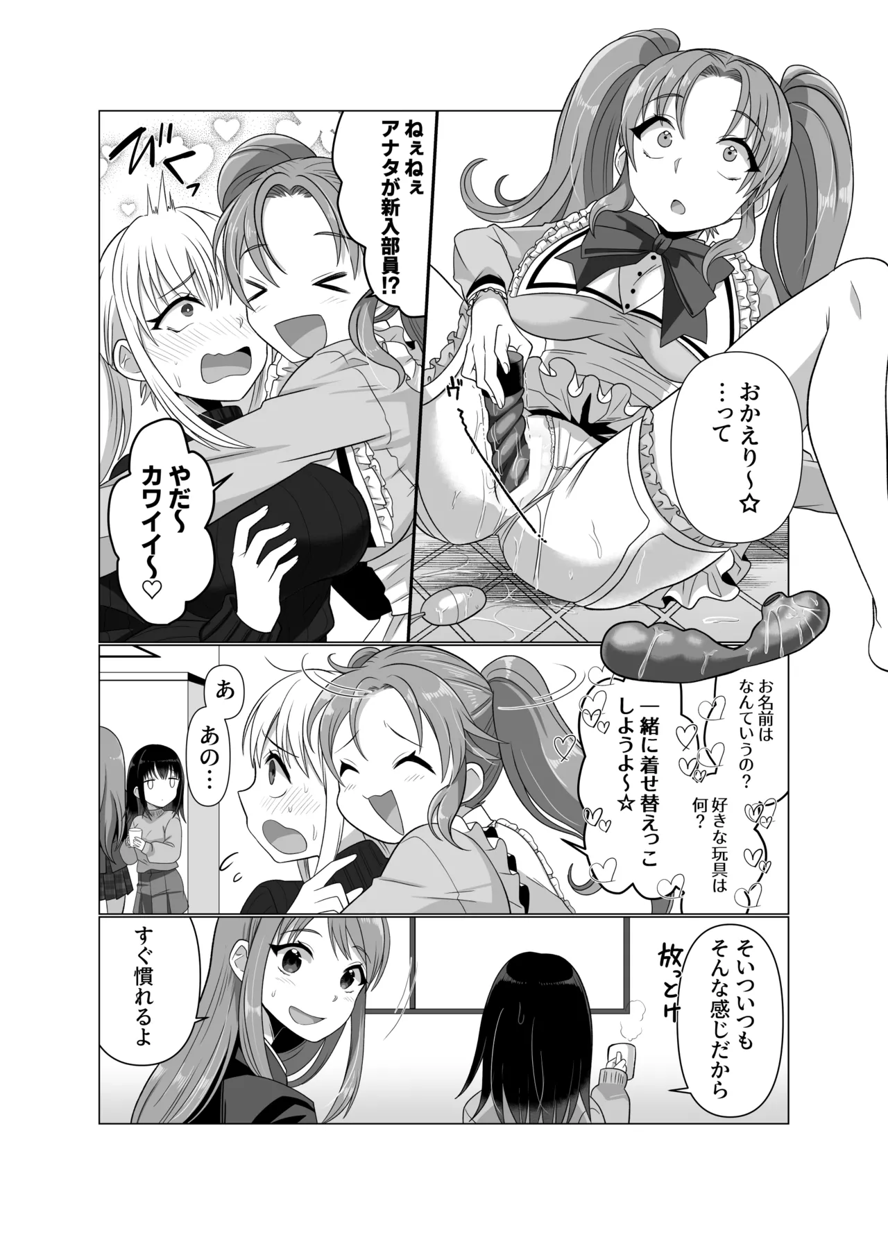 [Hyoui Lover (Takahashi Shijimi)] Hyouisha no Nichijou 画像番号 53