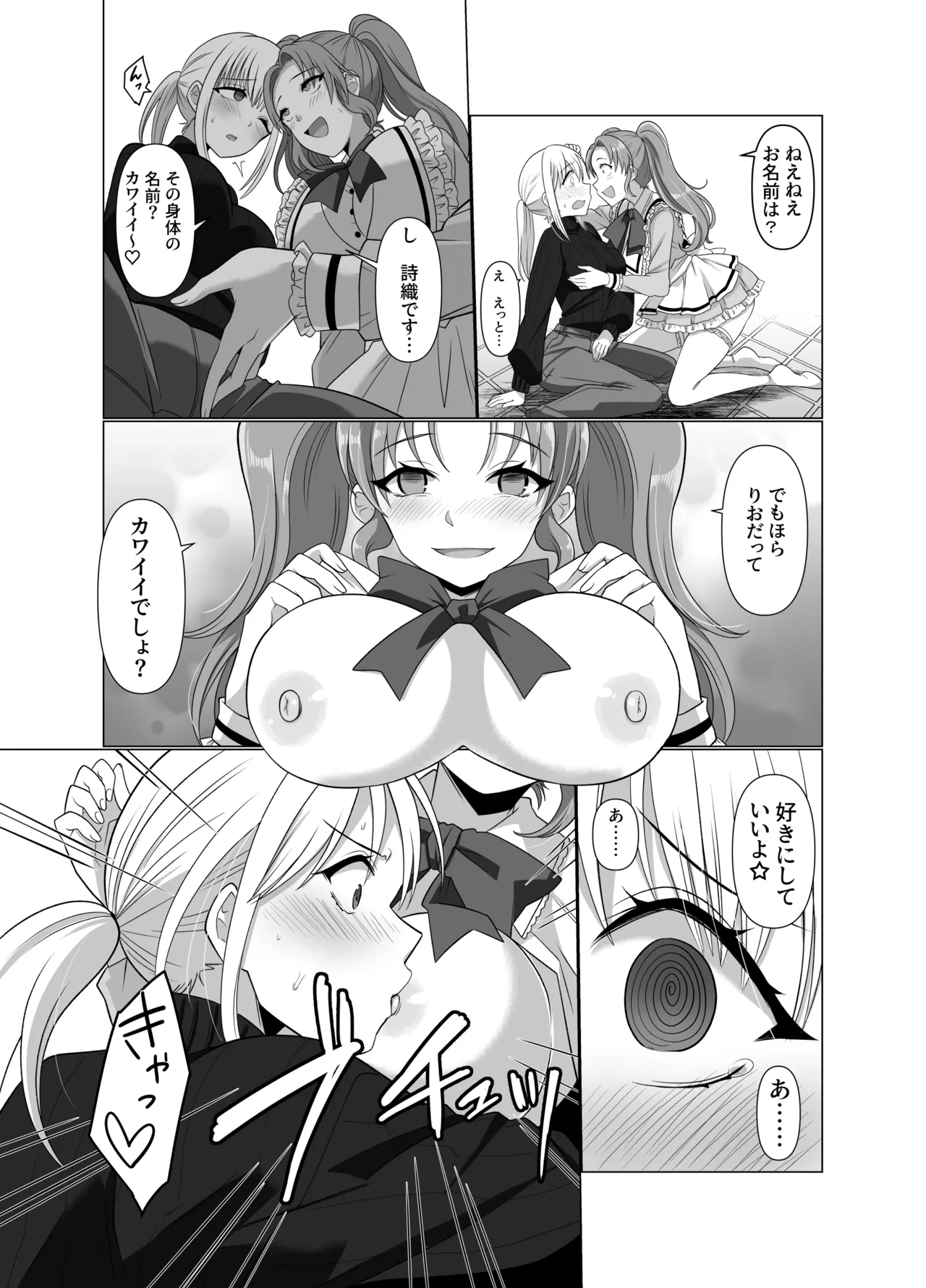 [Hyoui Lover (Takahashi Shijimi)] Hyouisha no Nichijou 画像番号 54