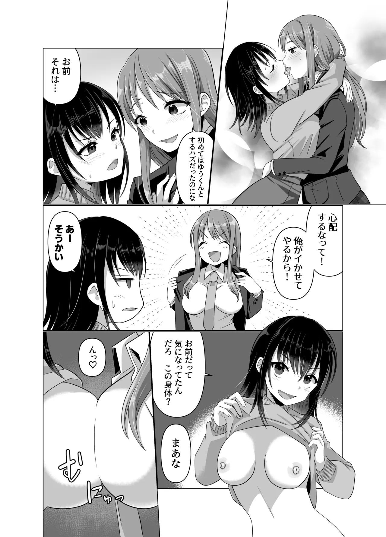 [Hyoui Lover (Takahashi Shijimi)] Hyouisha no Nichijou 画像番号 61