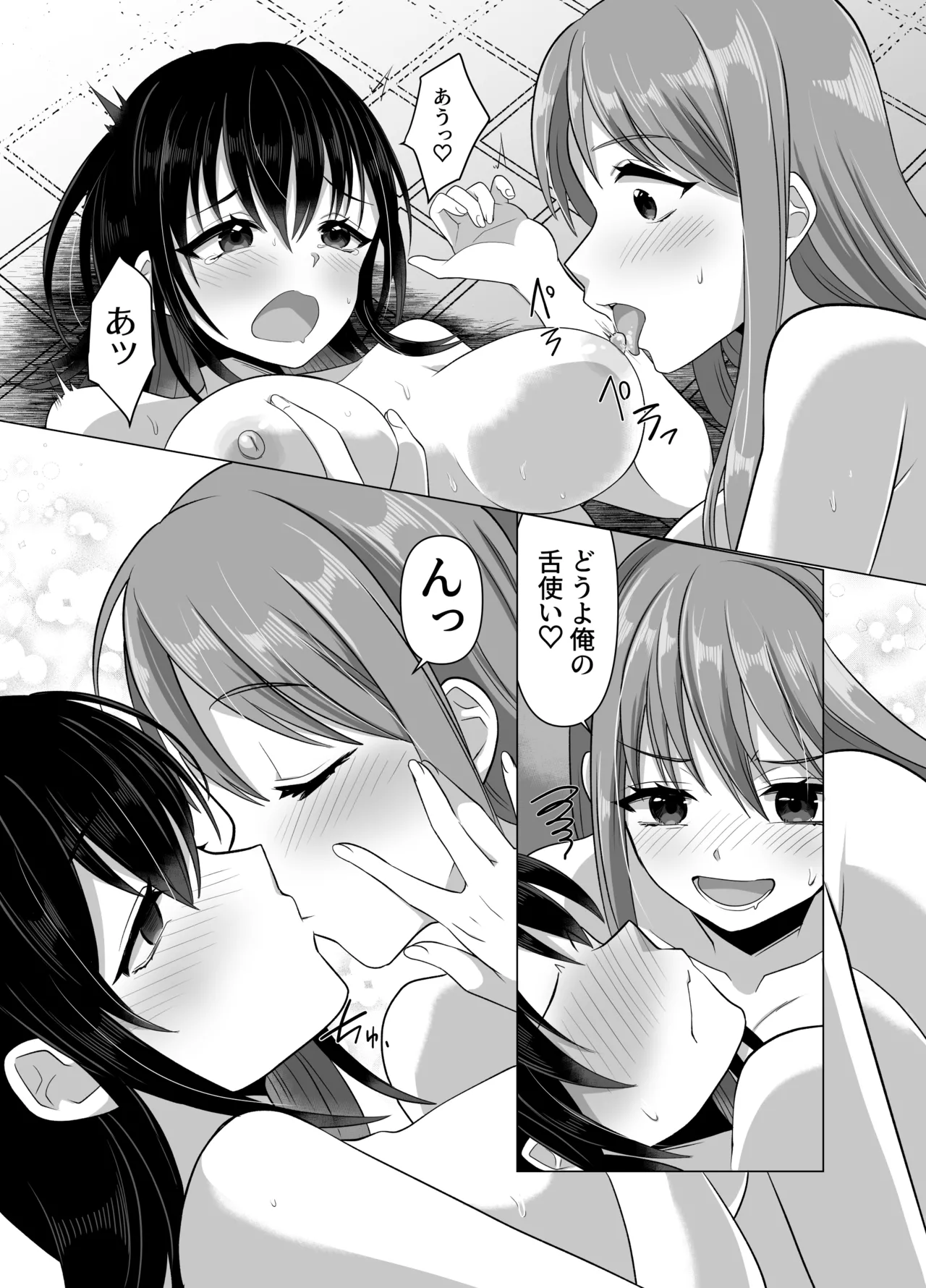 [Hyoui Lover (Takahashi Shijimi)] Hyouisha no Nichijou 画像番号 64