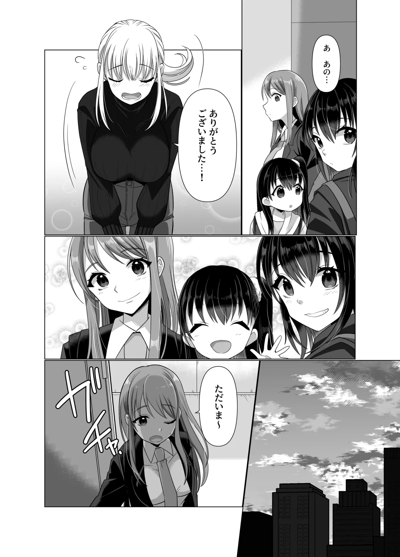 [Hyoui Lover (Takahashi Shijimi)] Hyouisha no Nichijou 画像番号 73