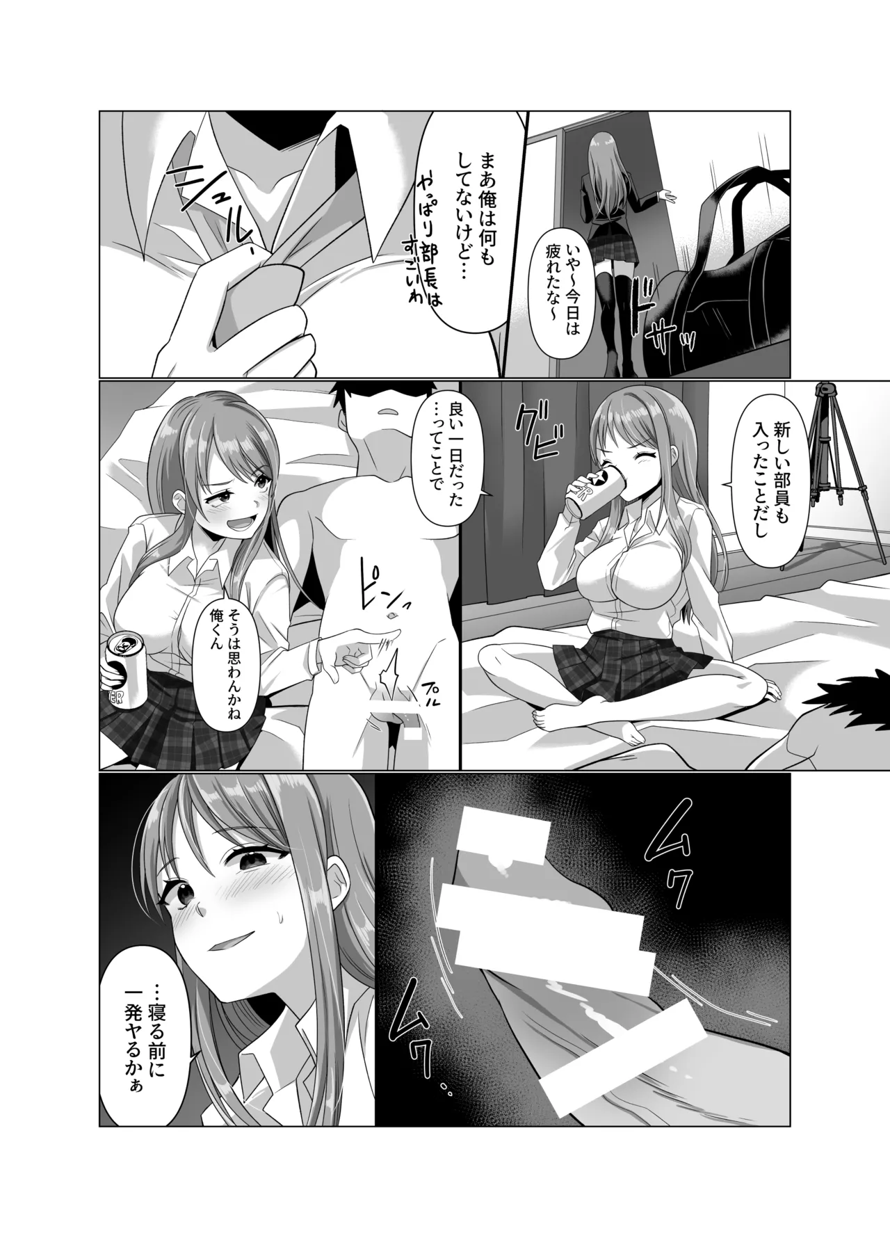 [Hyoui Lover (Takahashi Shijimi)] Hyouisha no Nichijou 画像番号 74