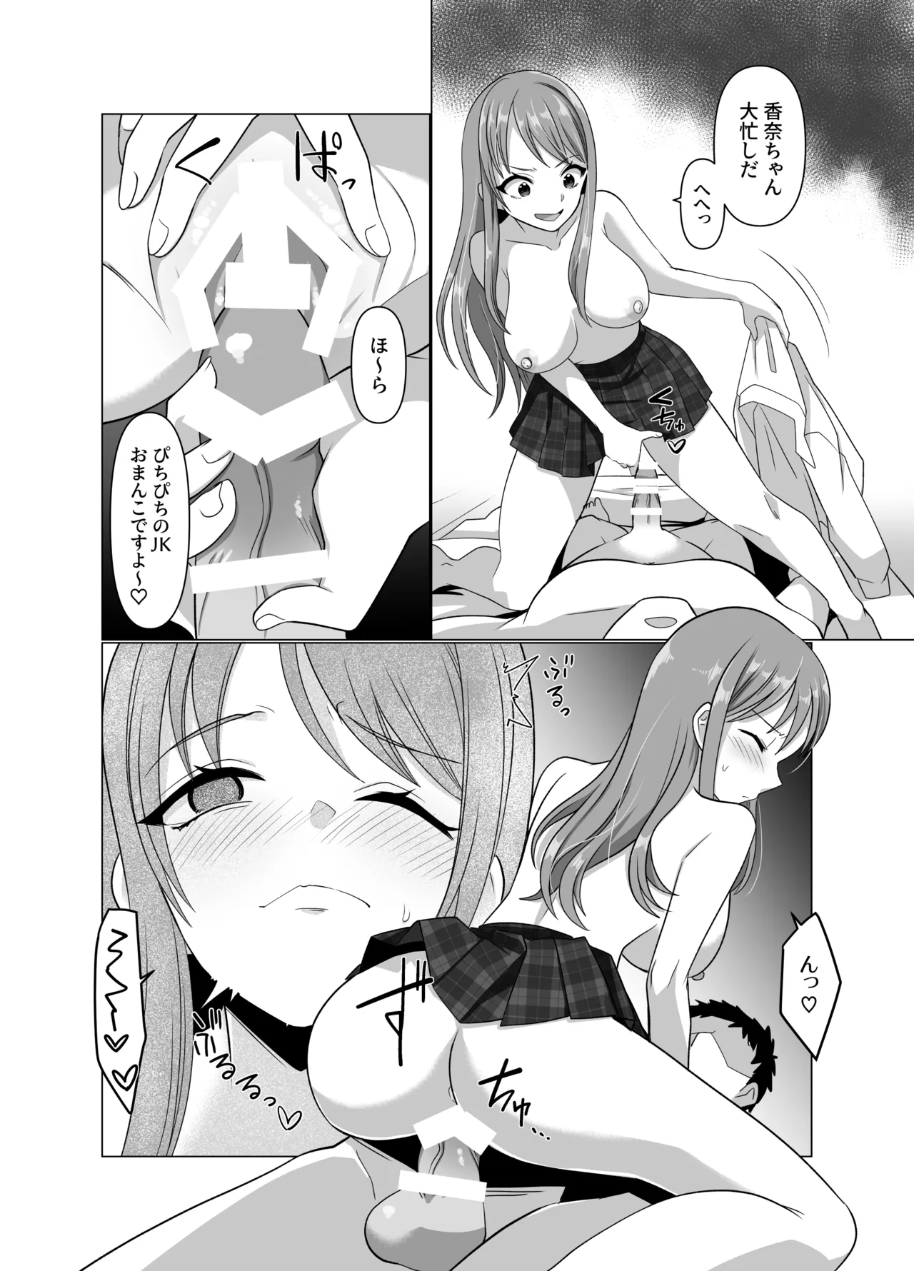 [Hyoui Lover (Takahashi Shijimi)] Hyouisha no Nichijou 画像番号 75