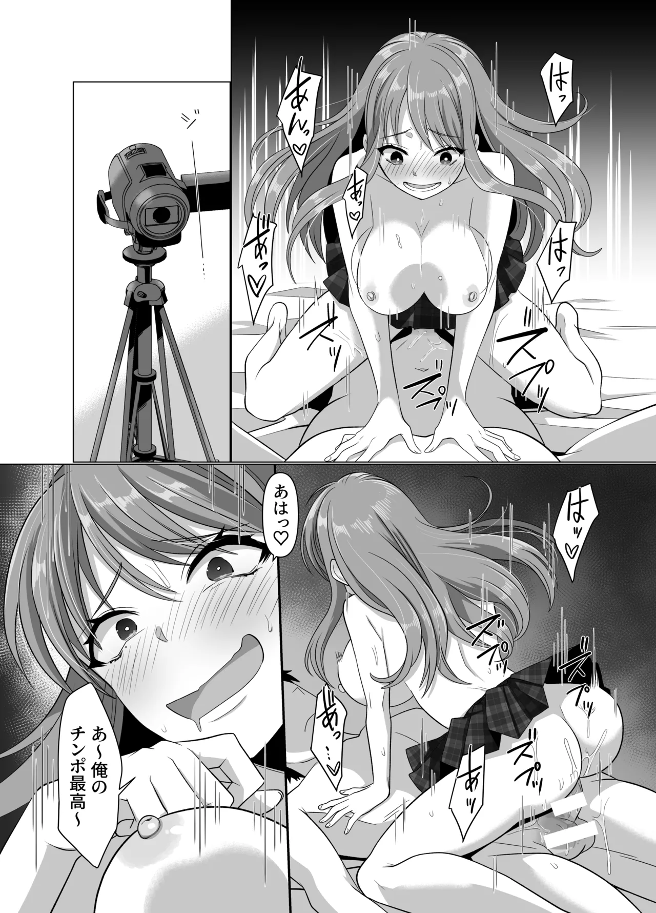 [Hyoui Lover (Takahashi Shijimi)] Hyouisha no Nichijou 画像番号 76