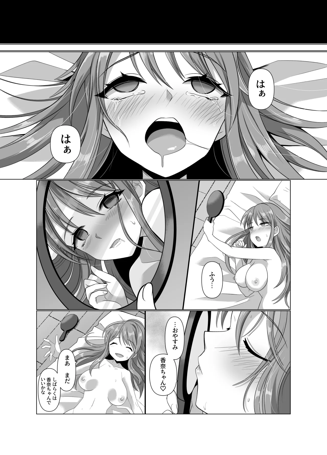 [Hyoui Lover (Takahashi Shijimi)] Hyouisha no Nichijou 画像番号 83