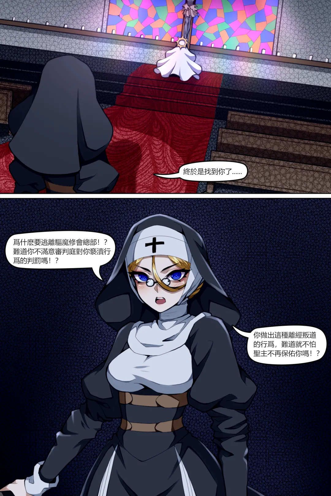 魔城瀆者——序.魔瘴再起 图片编号 3