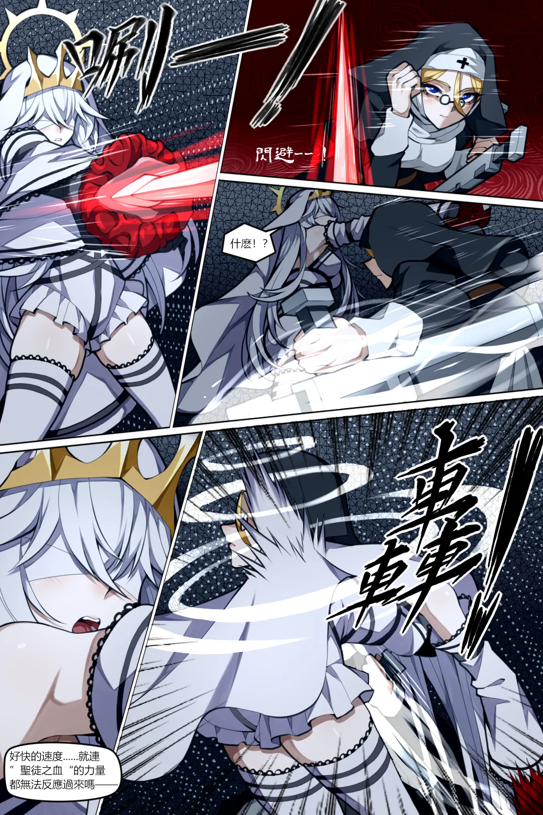 魔城瀆者——序.魔瘴再起 图片编号 10